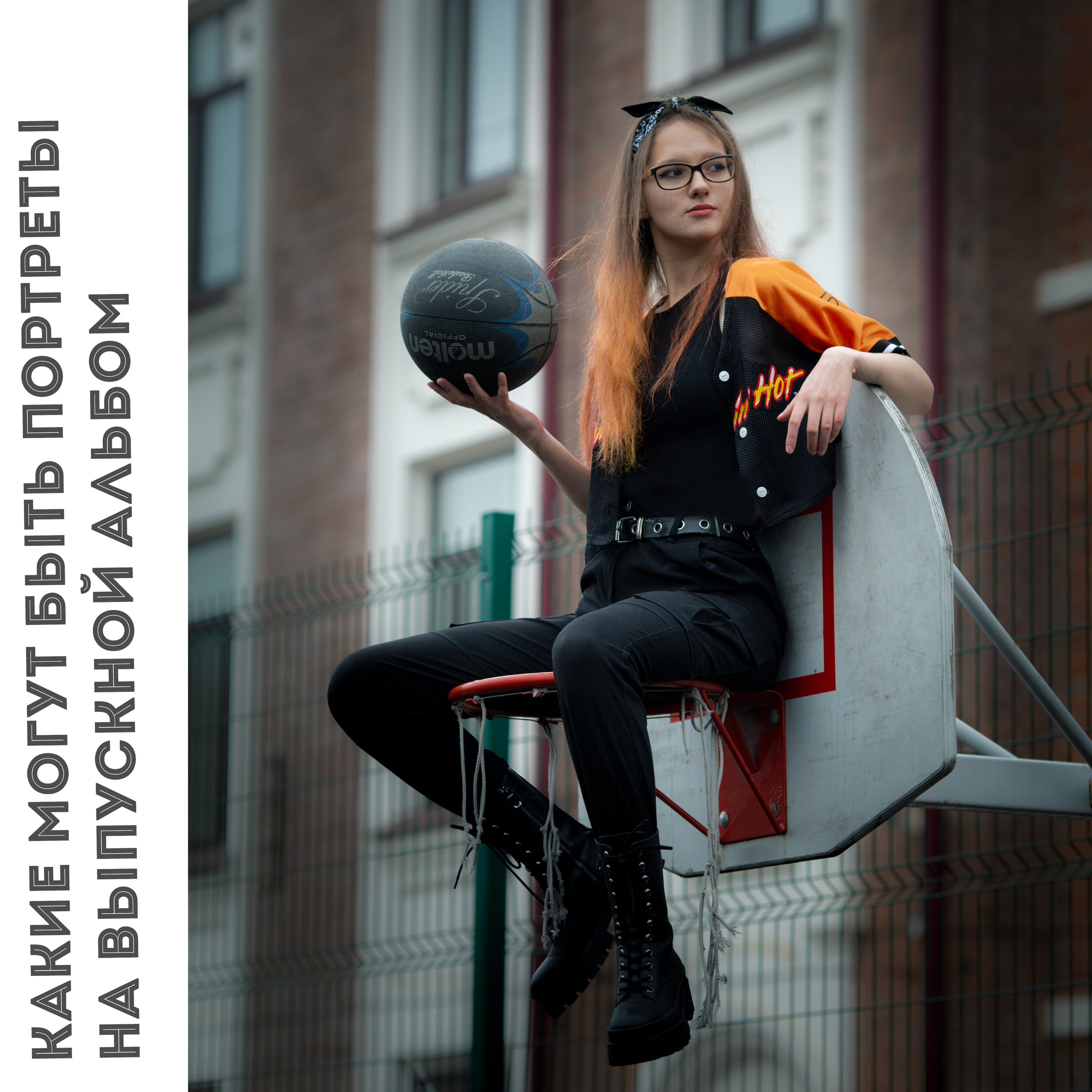 Портреты для старших классов. Выпускные альбомы Казань