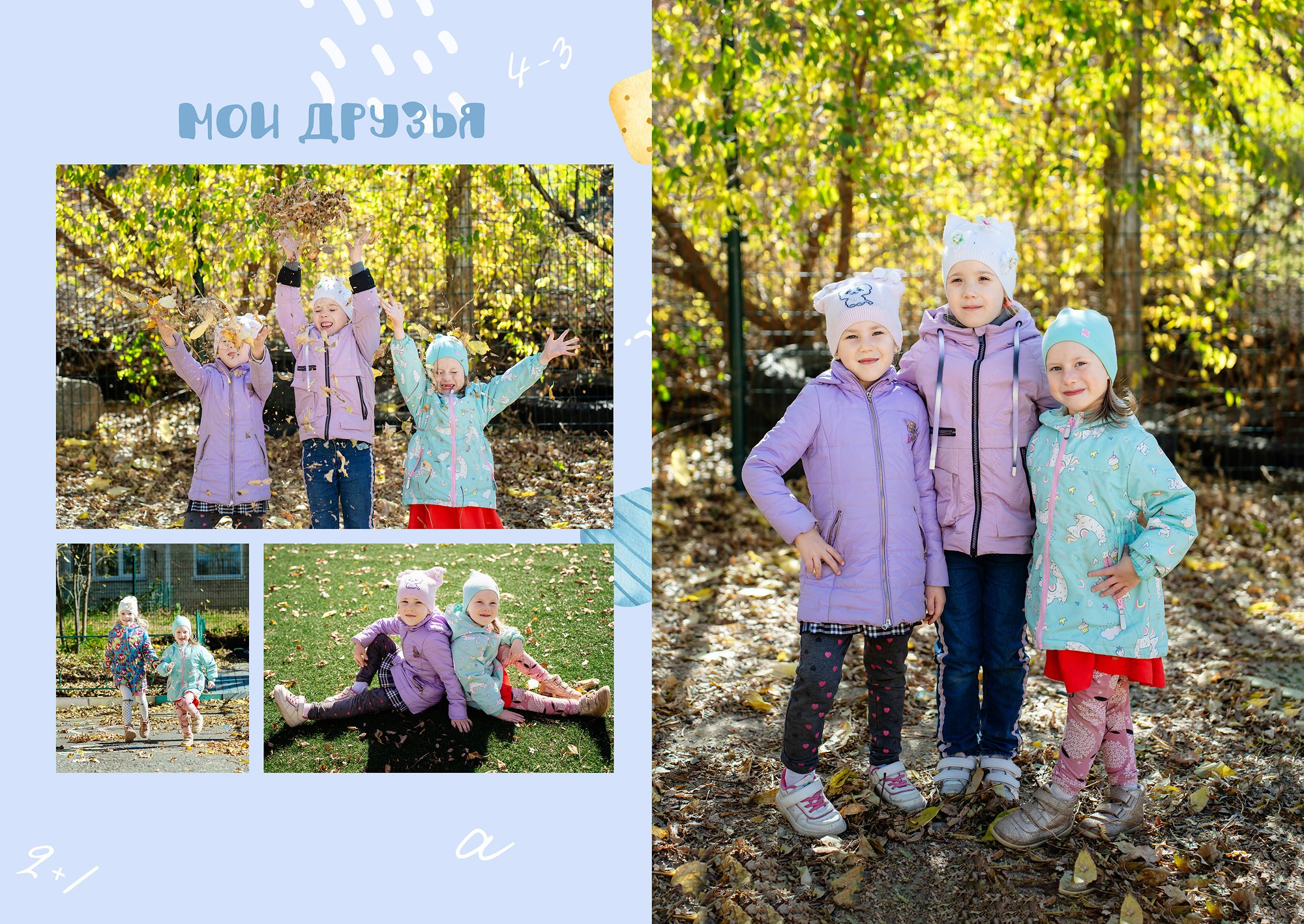 Дизайн альбомов Детский сад. Детский и Школьный фотограф во Владивостоке. Выпускные альбомы