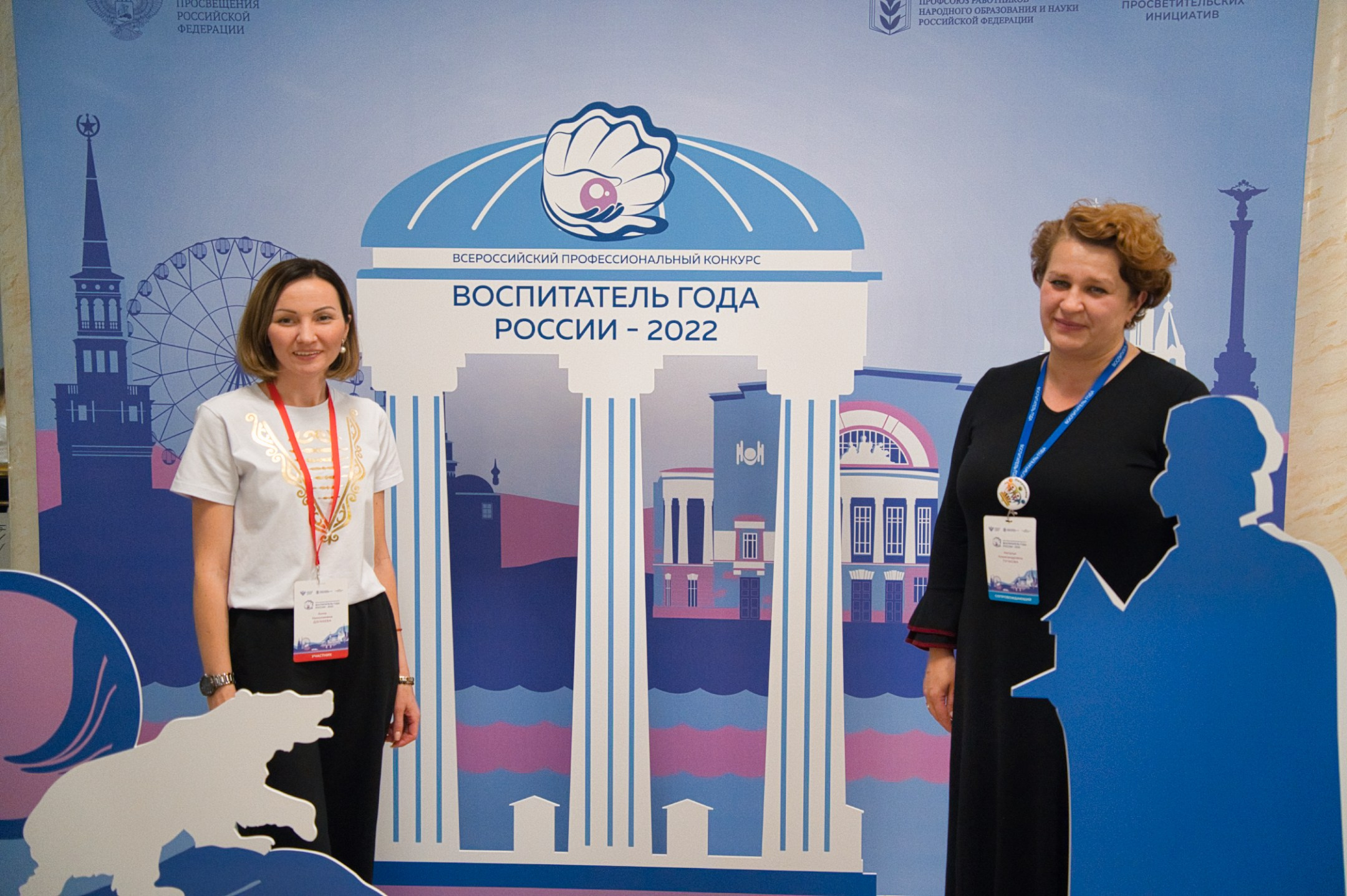 Конкурс Воспитатель года. Галерея ПрофАС