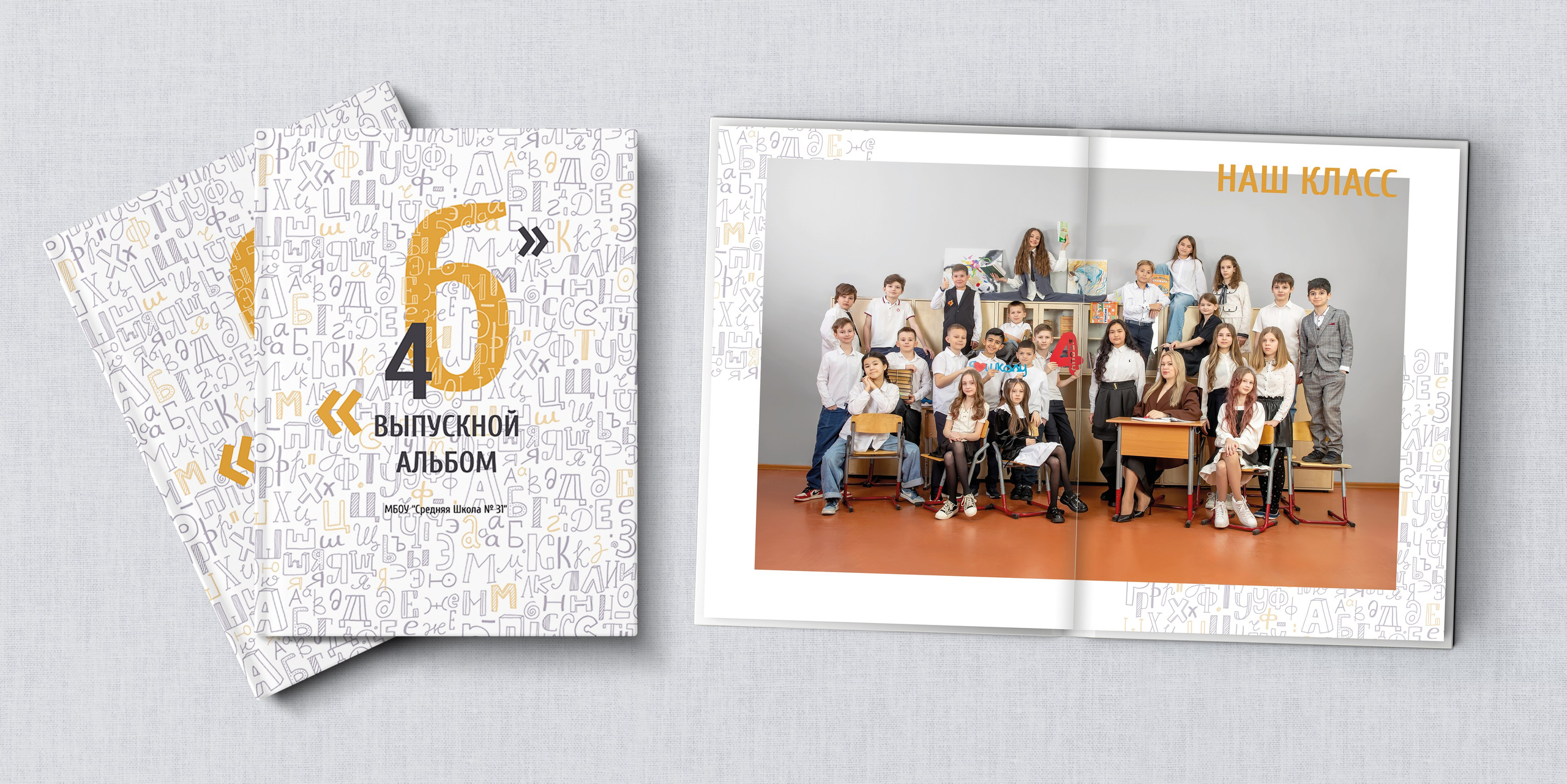 НШк 4200. Школьная и детская фотография. Москва и Московская Область