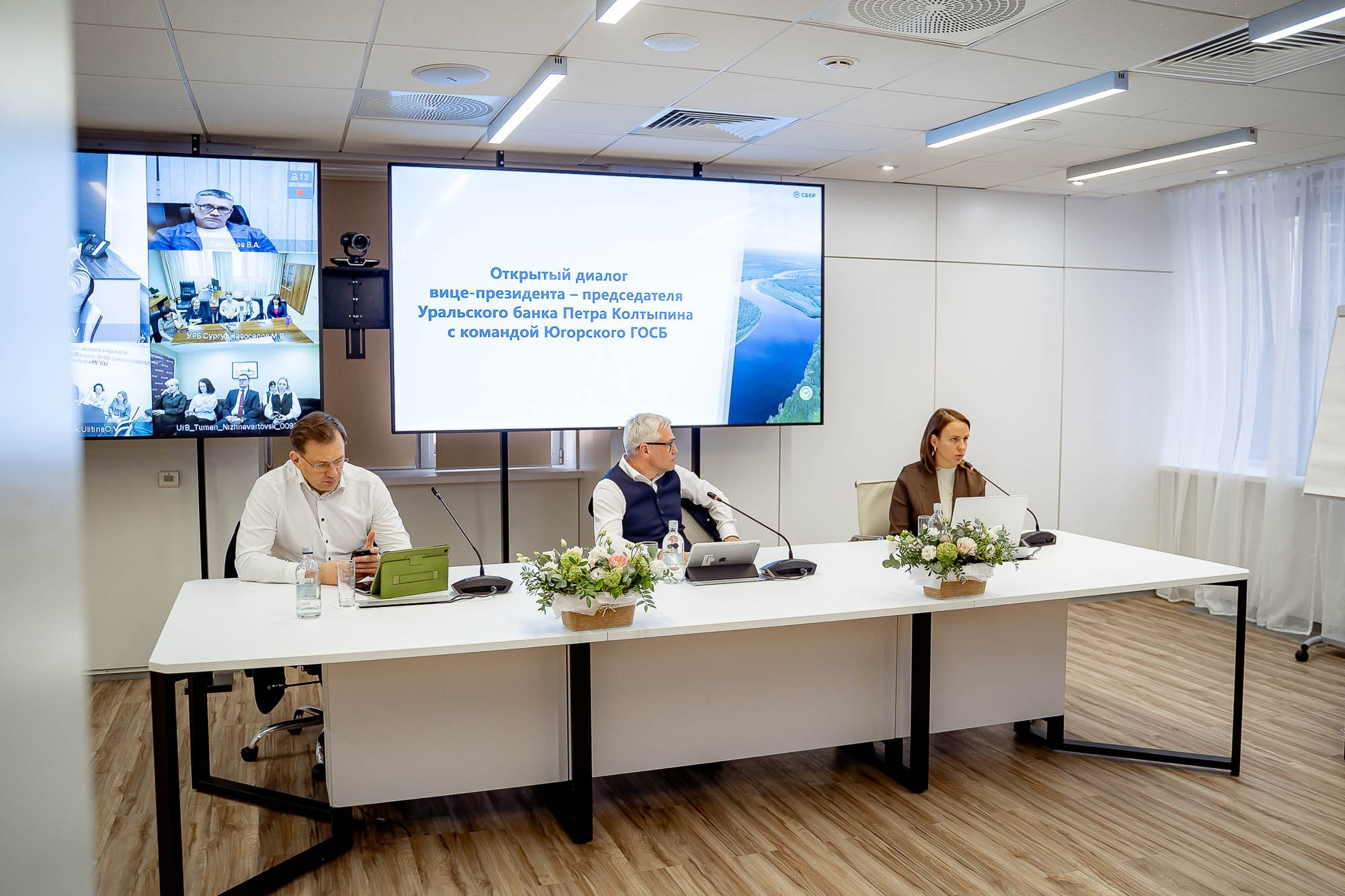 Сбер. Открытый диалог. Сергей Кошкин. Репортажная и ивент-фотография в Сургуте