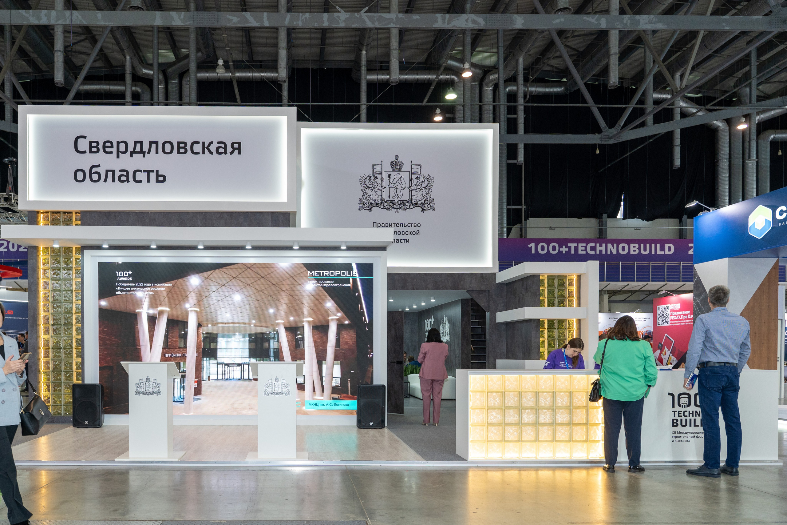 Выставка 100+ TechnoBuild. Фотограф в Екатеринбурге Юрий Кутаев