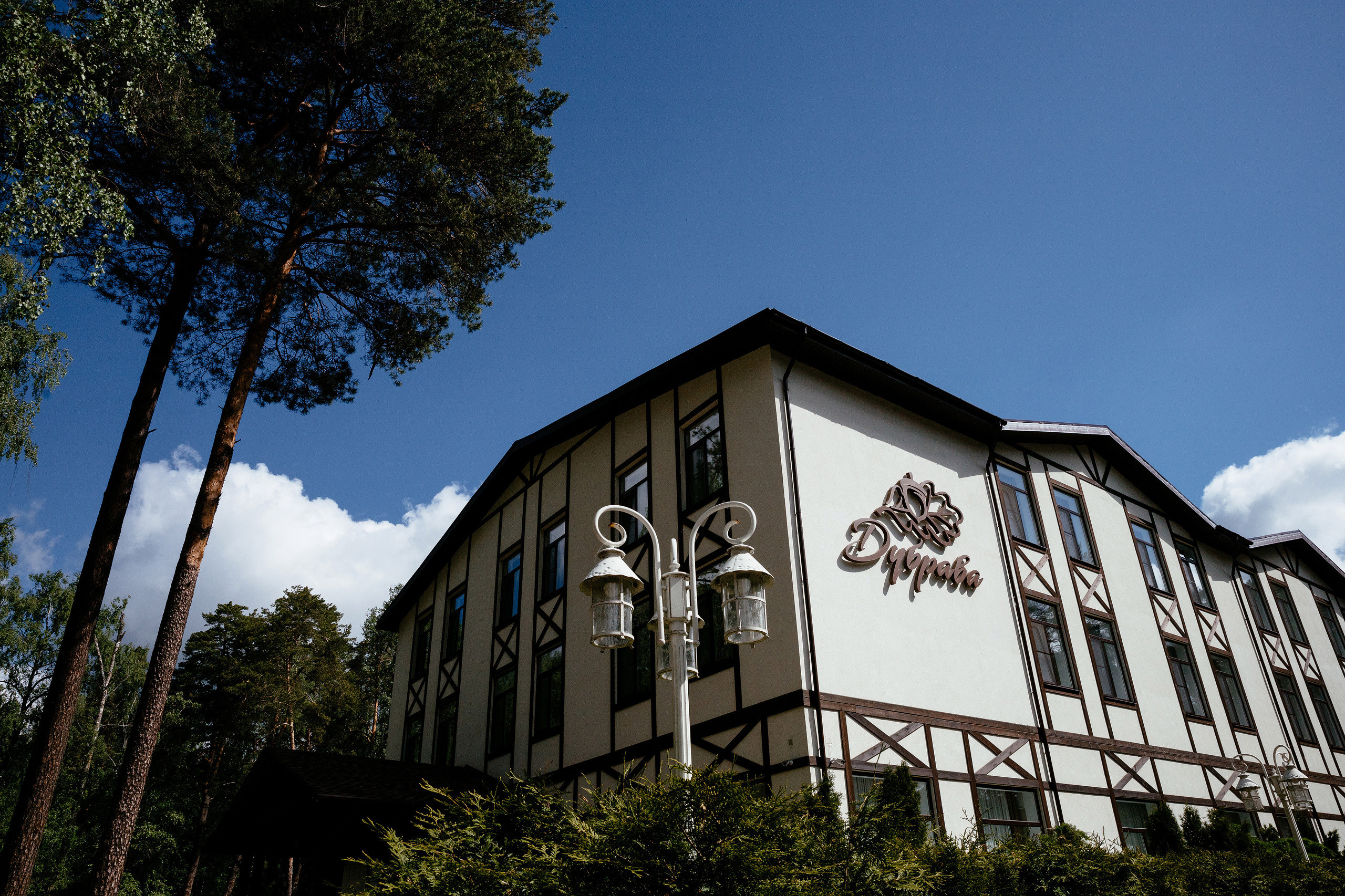 Ольга и Иван. Фотограф Владимир Лукашев