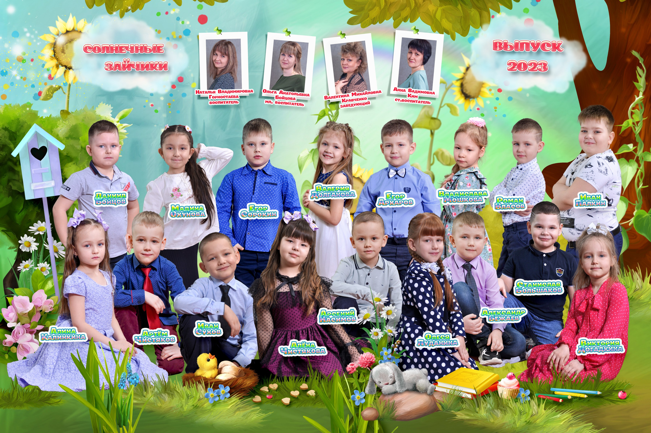 Общая фотография -коллаж в детский сад. Выпускные альбомы в Иваново в детский сад и школу. Александр и Светлана Янкины