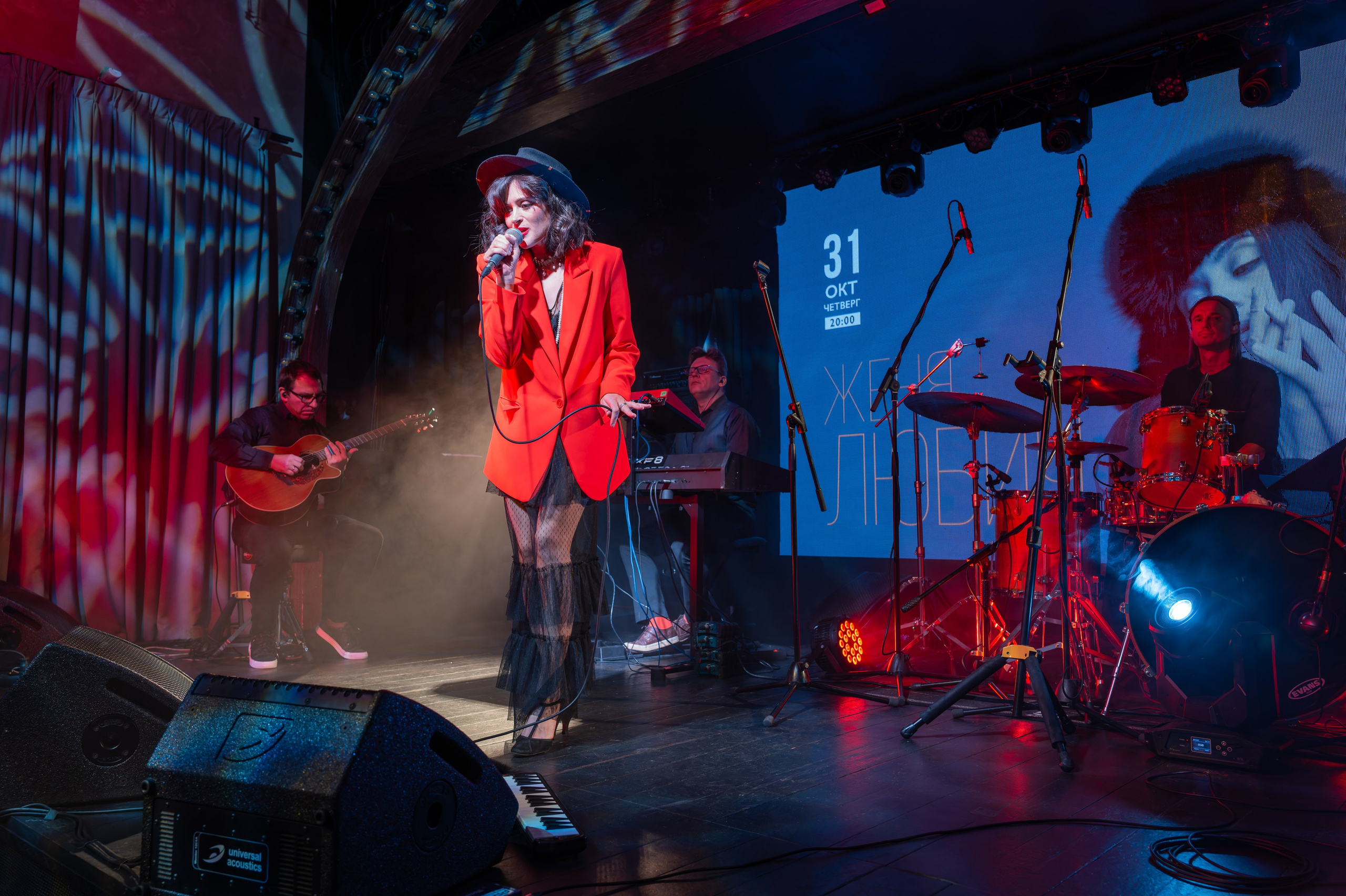 Женя Любич — концерт в Magnus Locus 31 октября 2024 года. Сайт фотографа Сергея Абрамова