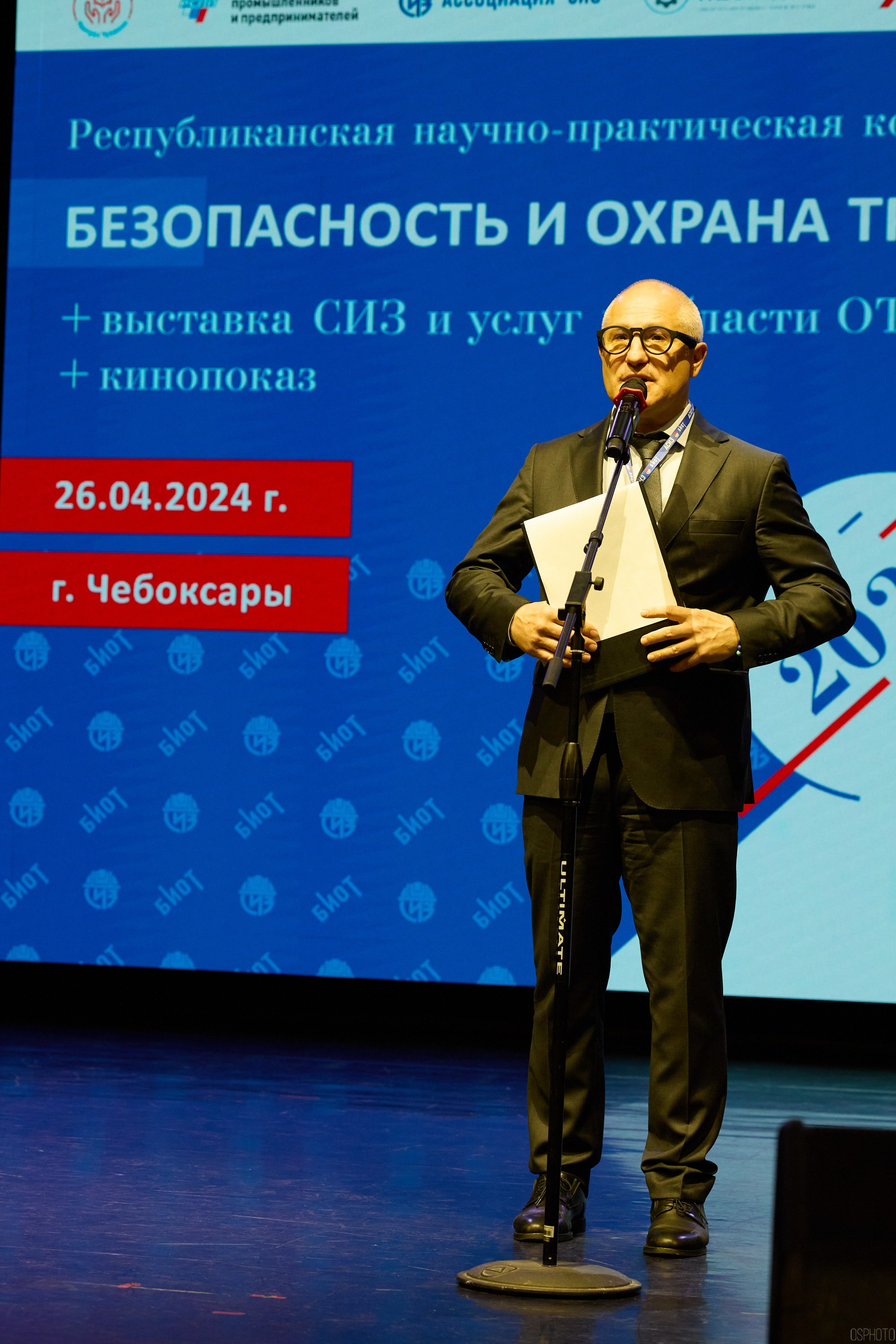 Конференция БИОТ | Чебоксары. OSPhoto