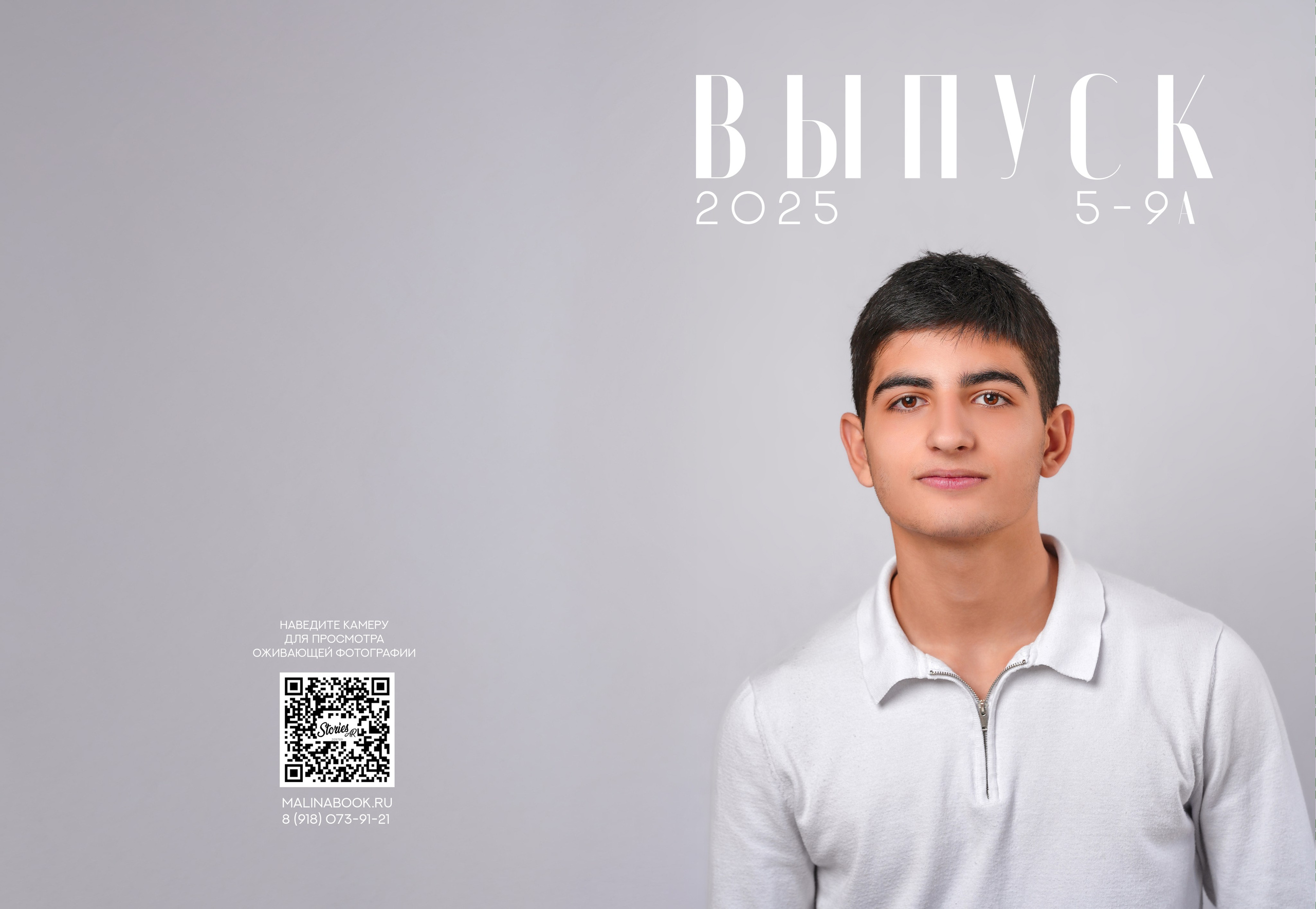 ЛИЦЕЙ 5 — 9 «А» класс. Красивый выпускной альбом в Краснодаре