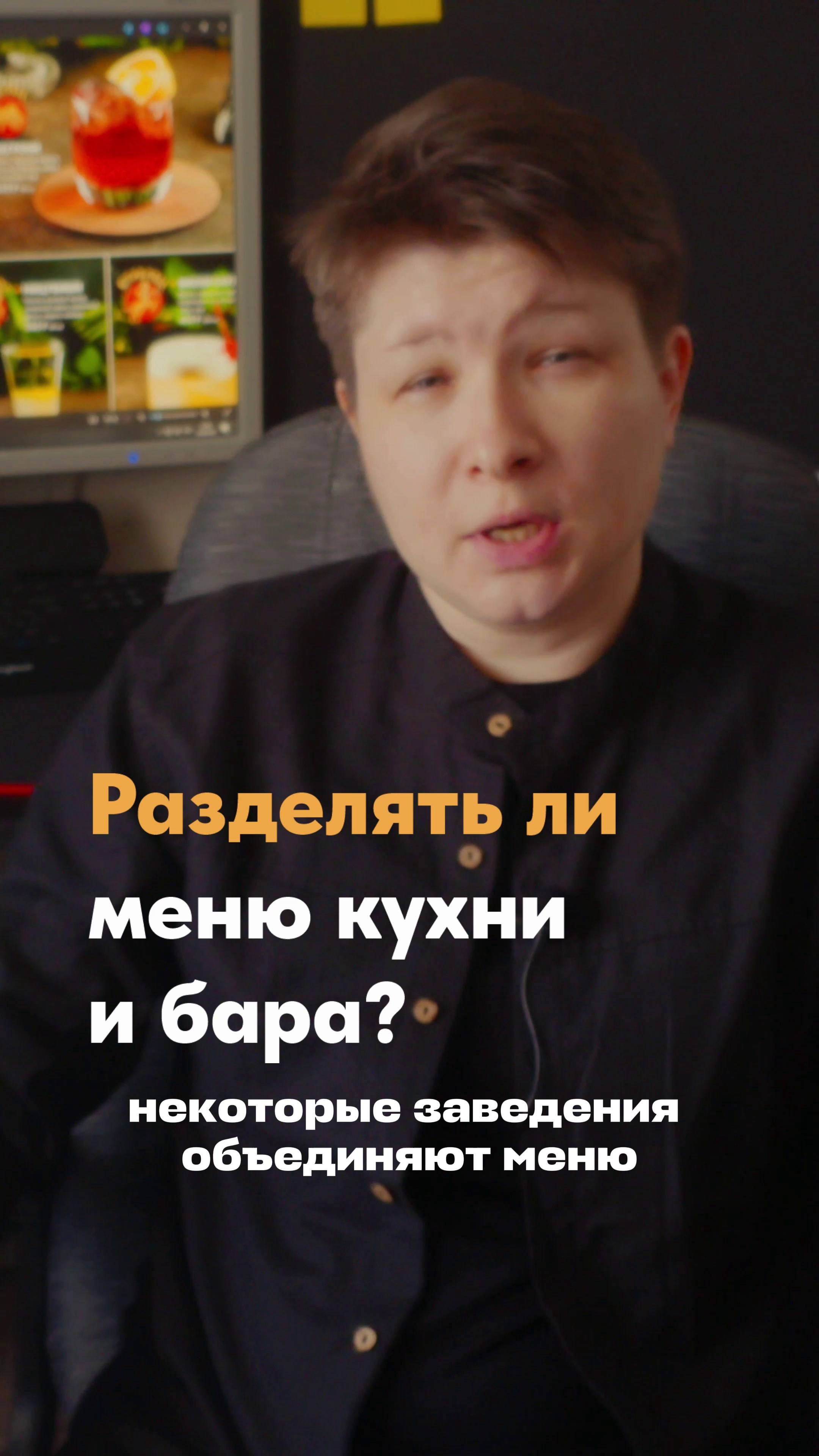 Видео с советами по меню. Дизайн меню для ресторанов и кафе | dizmenu.ru