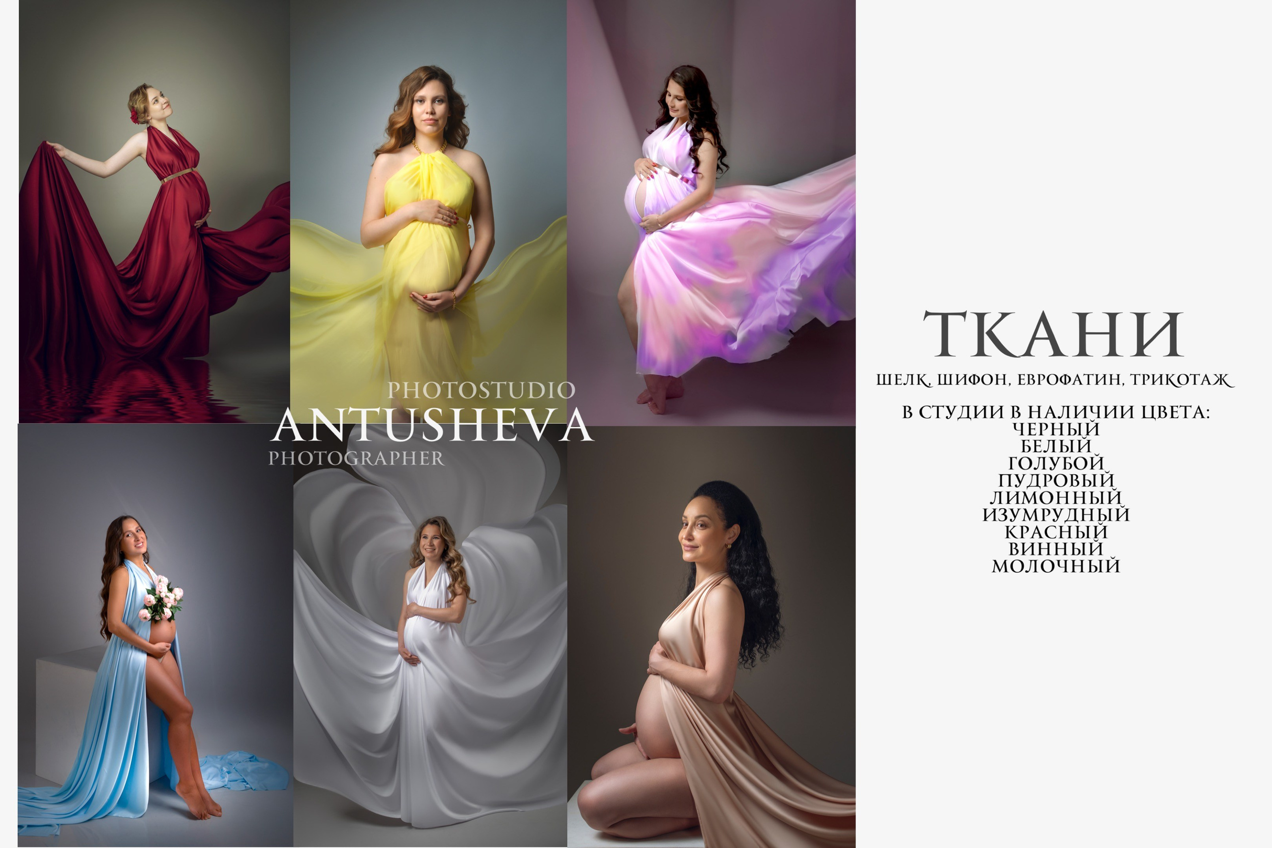 ОДЕЖДА И АКСЕССУАРЫ В НАЛИЧИИ В МОЕЙ СТУДИИ. Фотограф Юлия Антушева