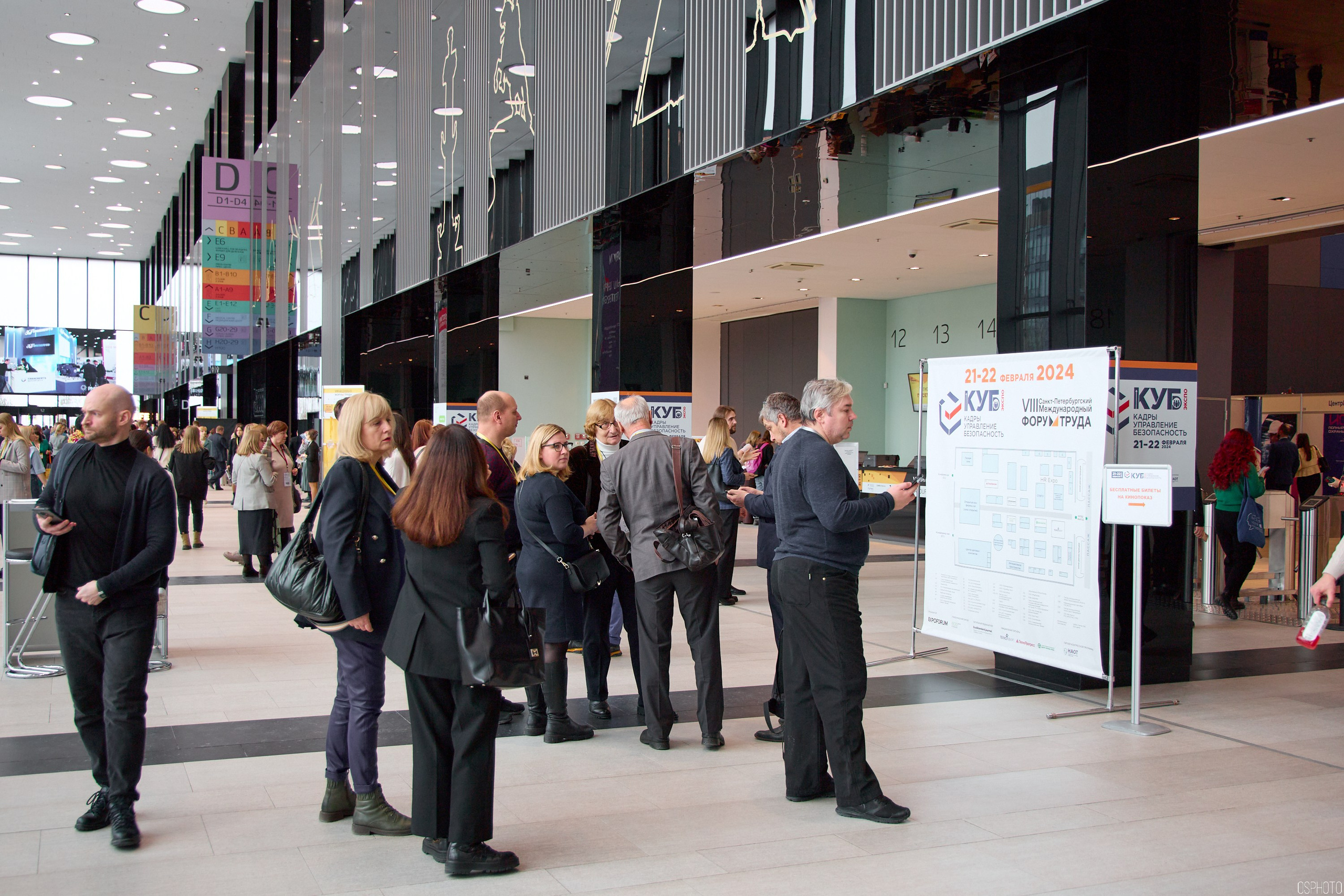Выставка КУБ Экспо. Форум труда | Экспофорум. OSPhoto