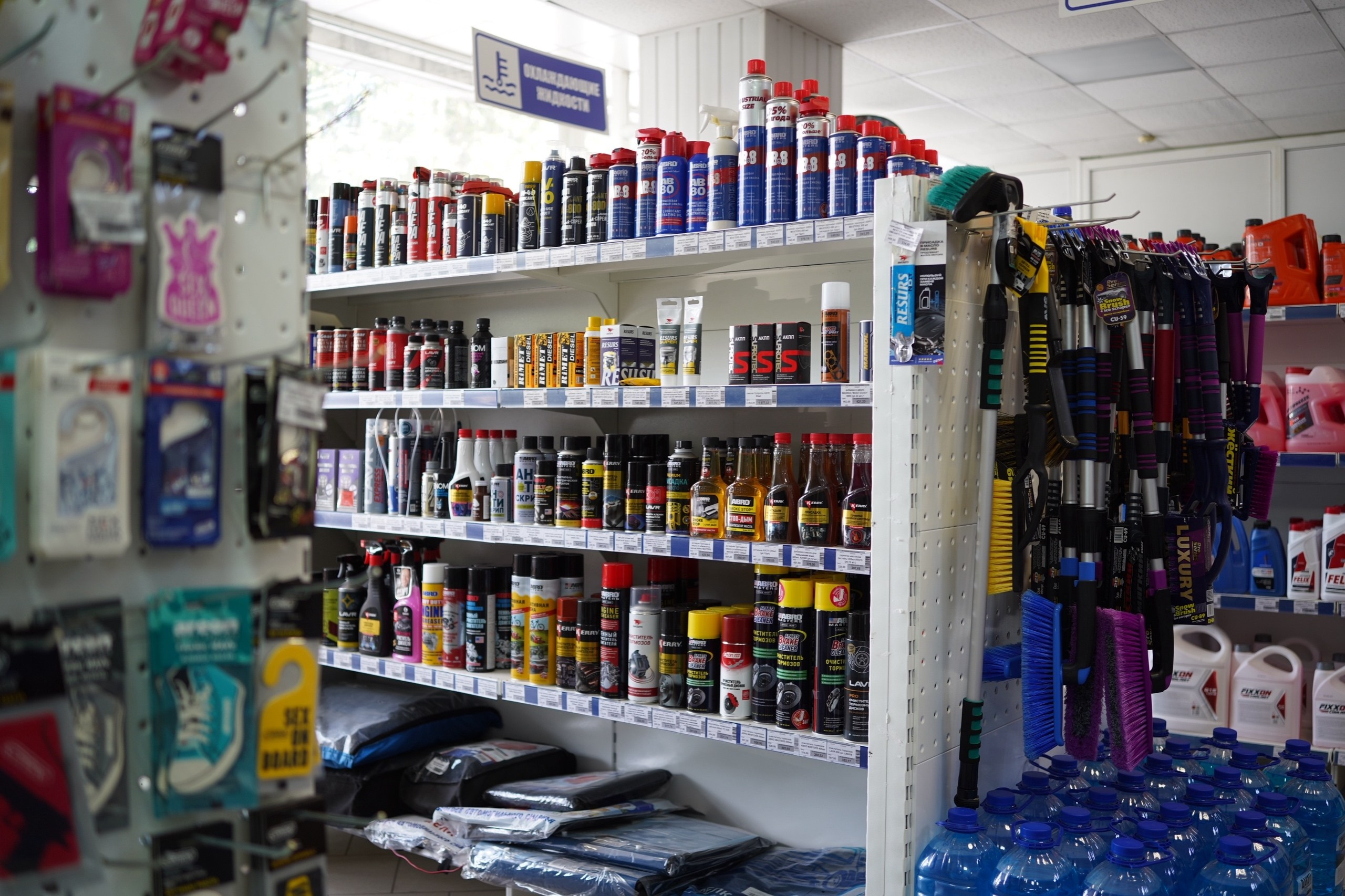 Тополек — автозапчасти