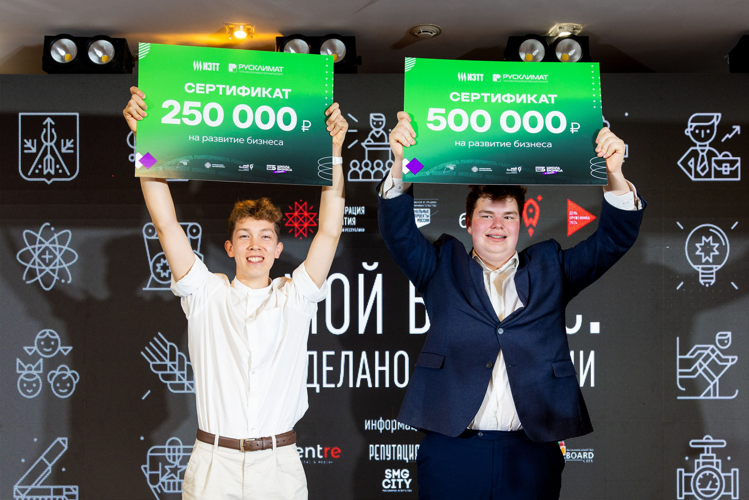 Форум «Сделано в Удмуртии 2024» [18/09/24]. Фотограф Виноградов Константин