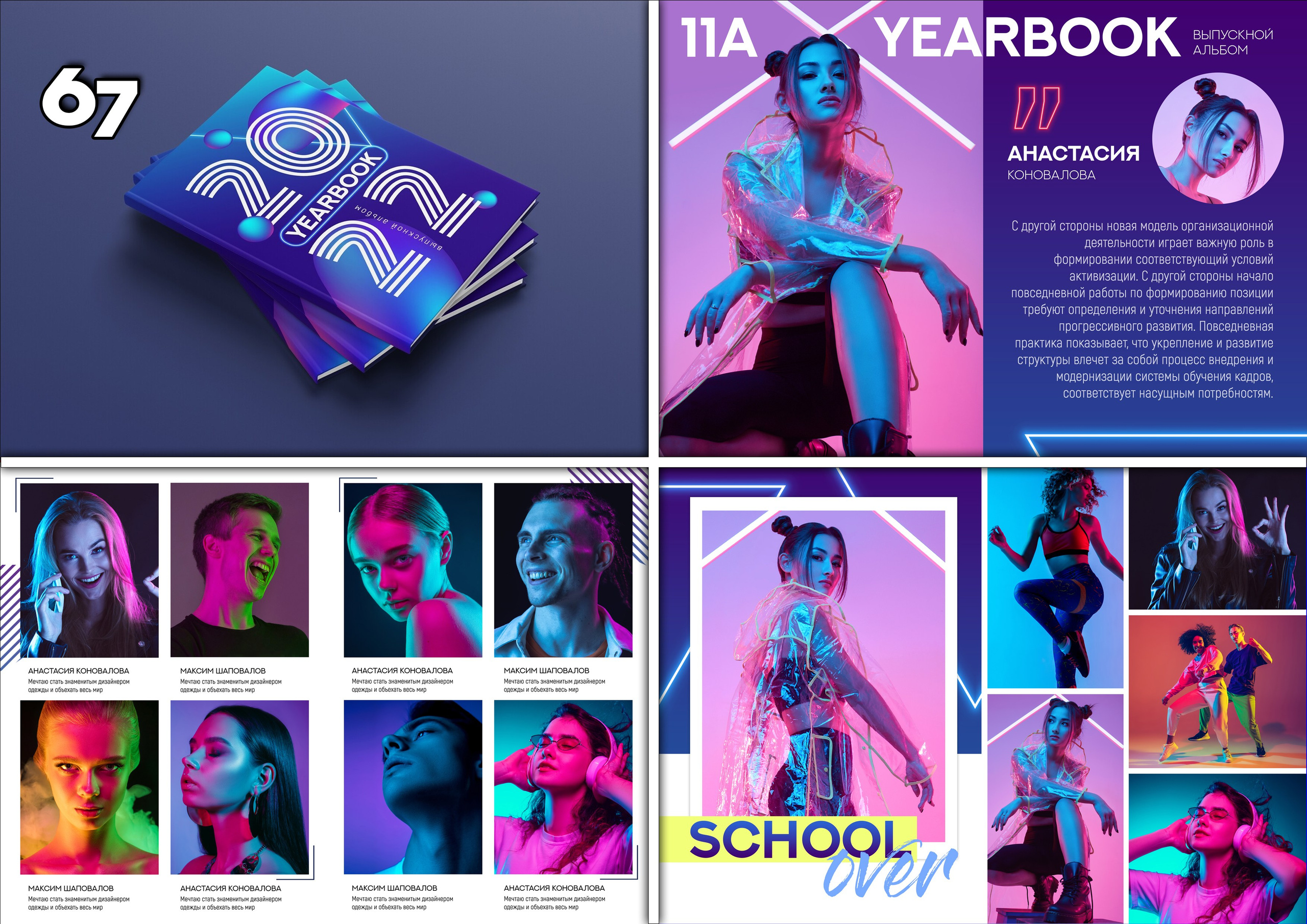 Актуальное