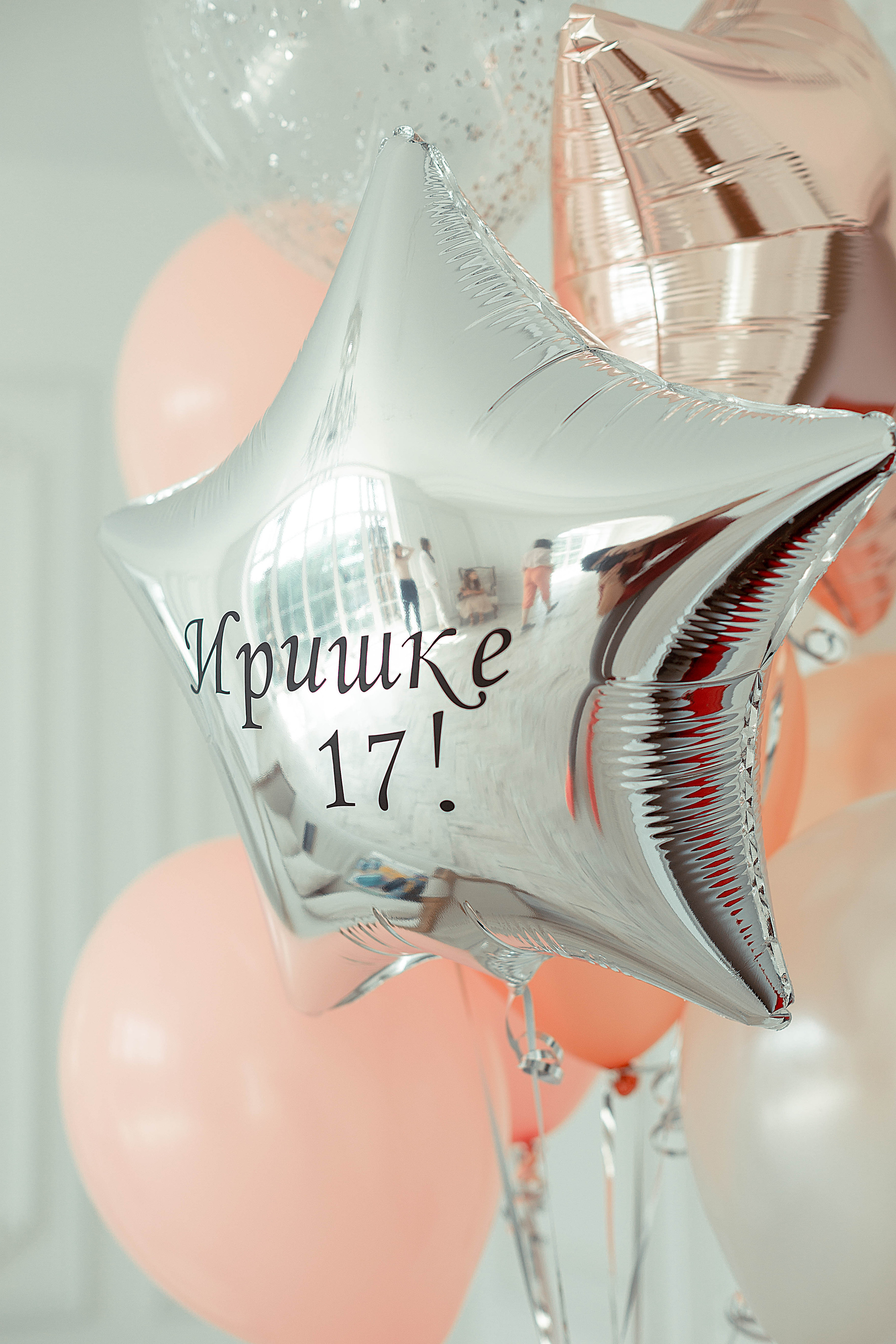 17 лет . День рождение. Свадебный фотограф Санкт-Петербург  Москва