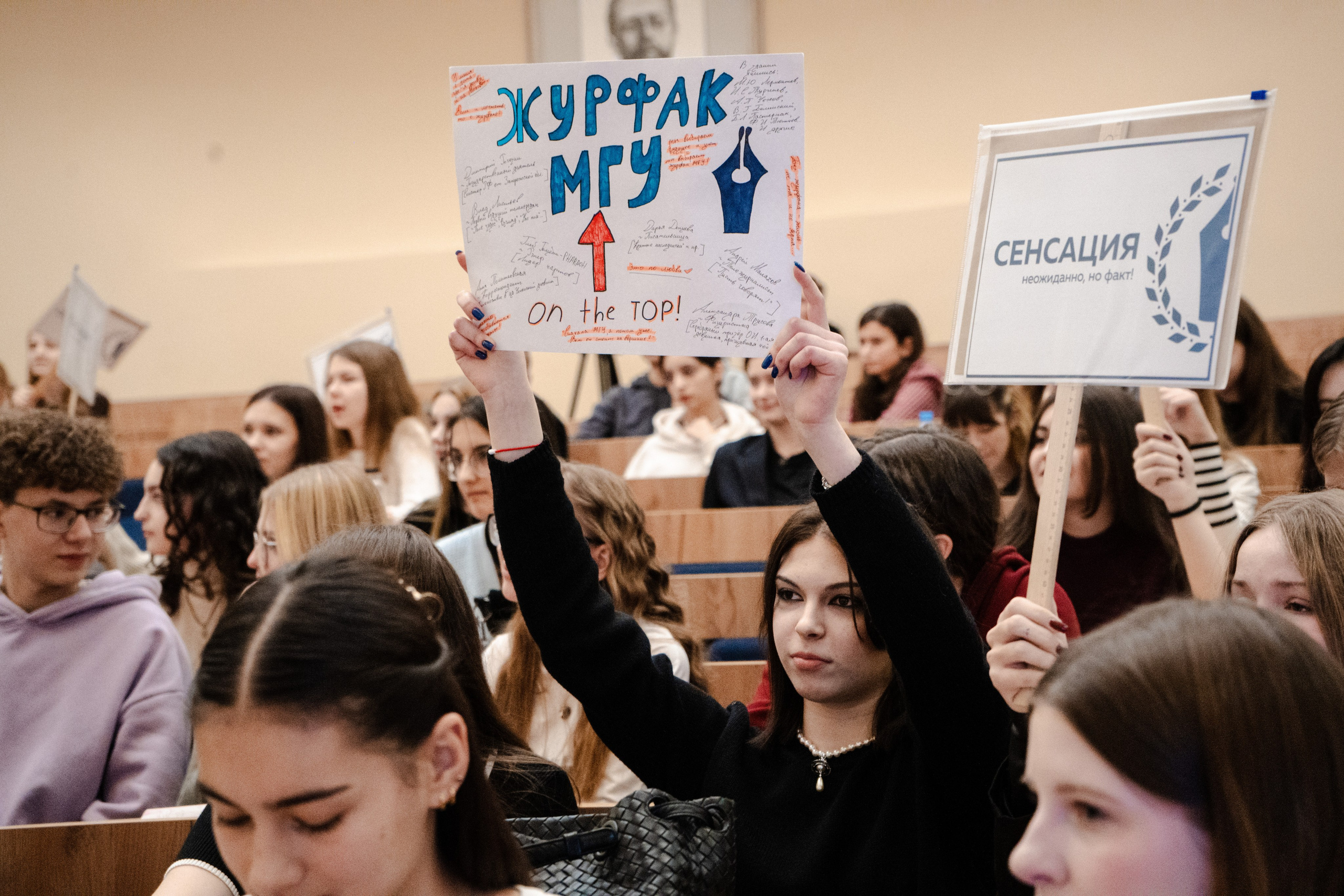 Медиасезоны на факультете журналистики МГУ им. М. В. Ломоносова. Фотограф в Москве Лиза Архипова