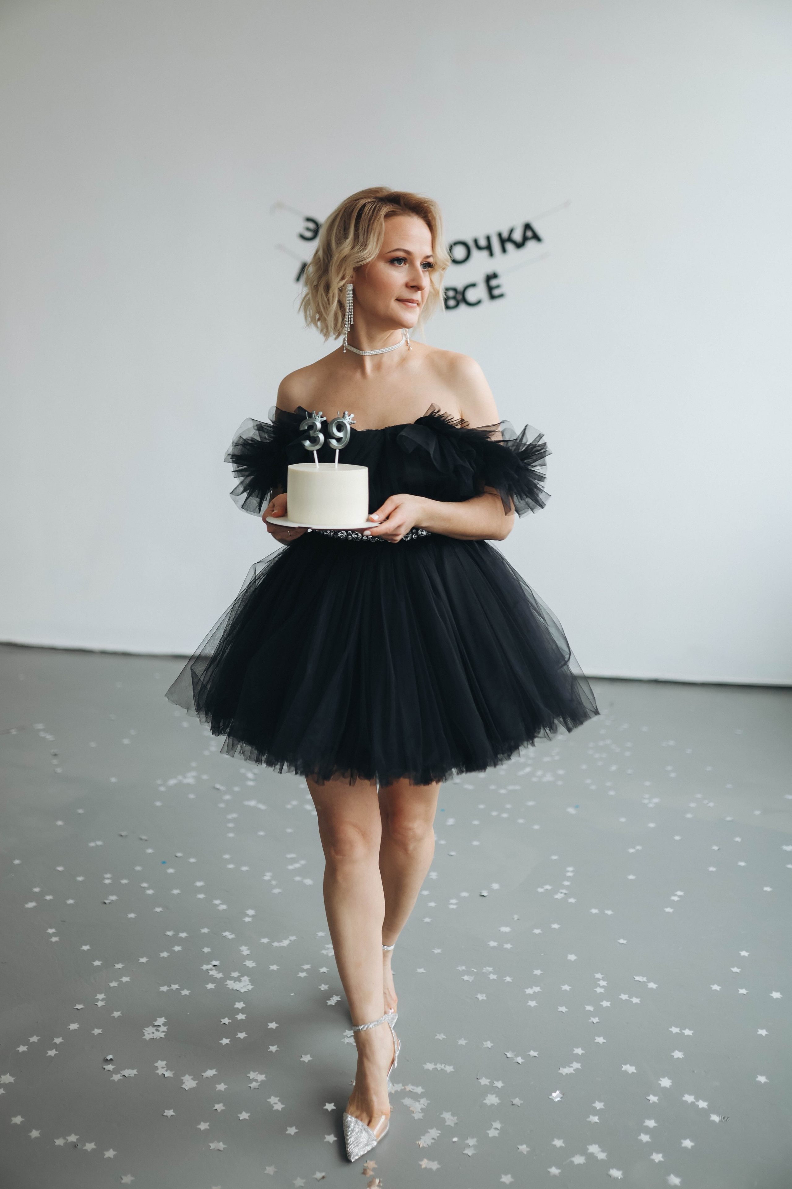 День Рождения