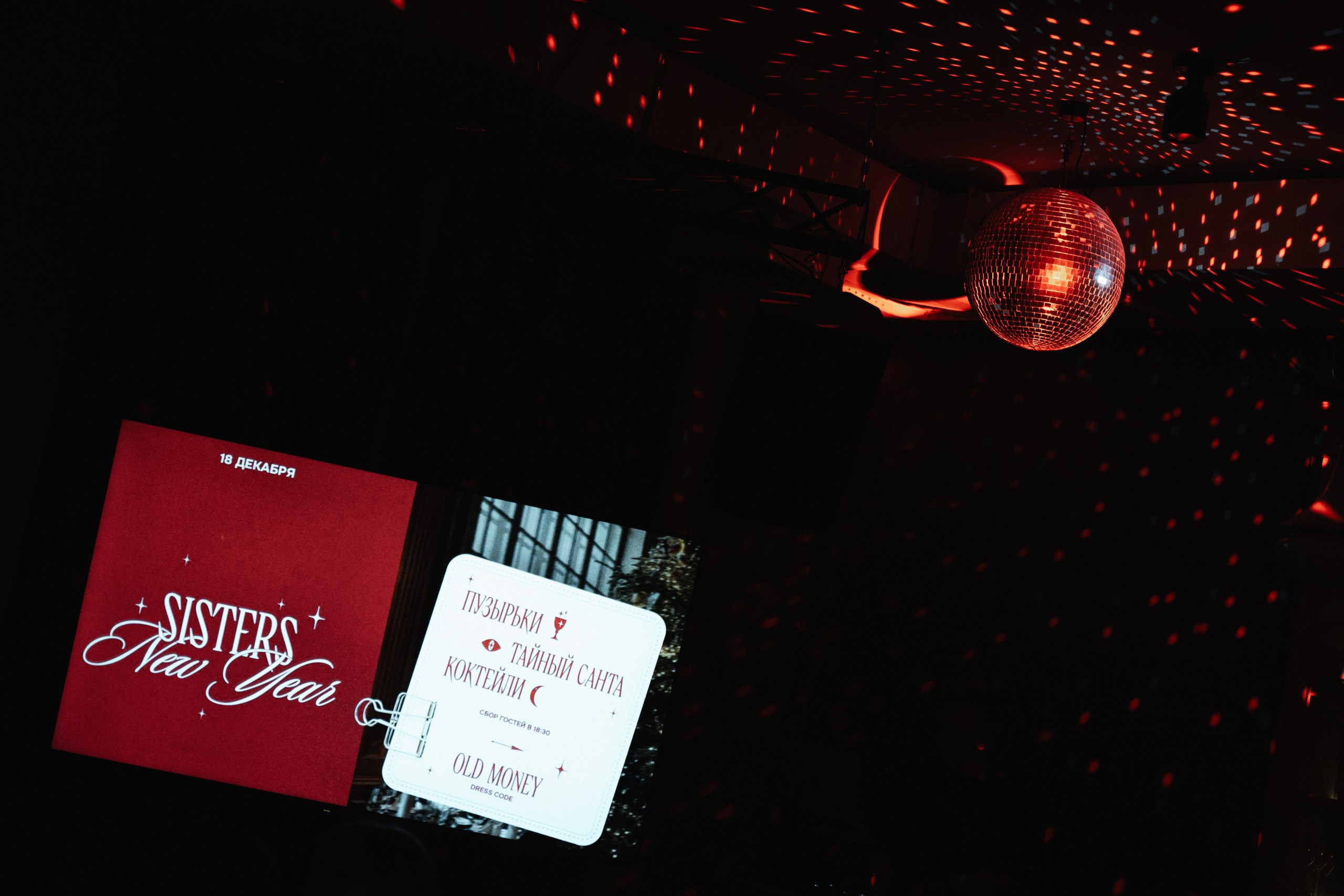 Sisters. Корпоративчик. Night2Day Санкт-Петербург