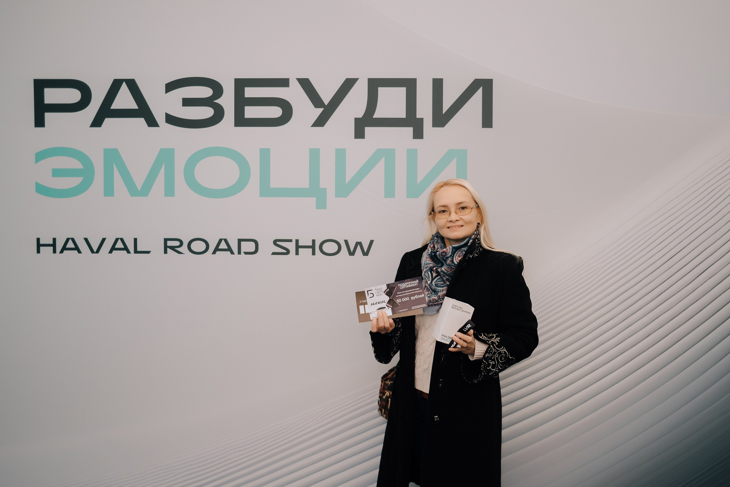 HAVAL ROAD SHOW. Репортажный фотограф Зуев Роман г. Челябинск