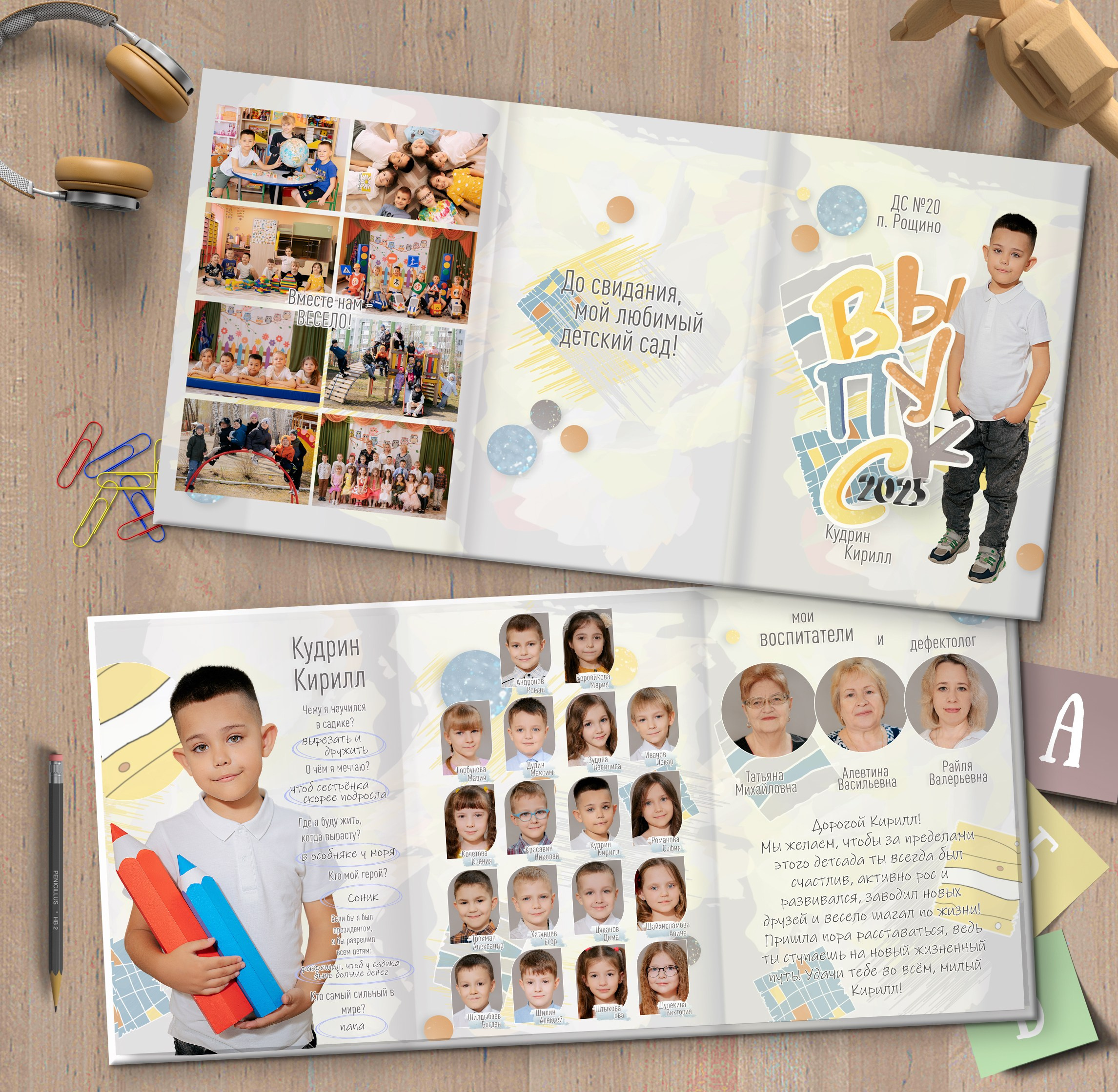 Альбомы для детских садов. Школьный фотограф в Челябинске. Выпускные фотоальбомы