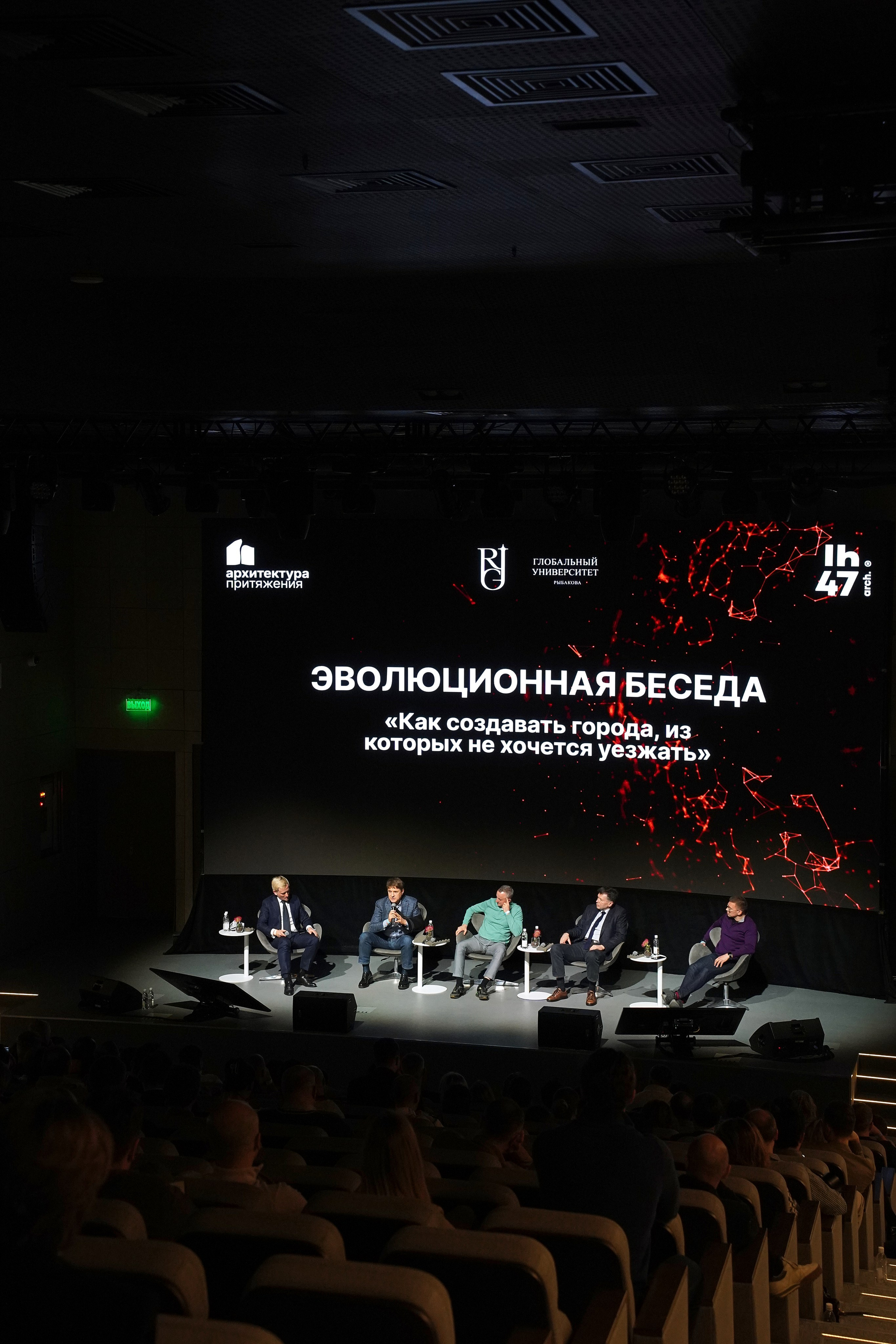Форум Архитектура Притяжения 2026. Фотограф