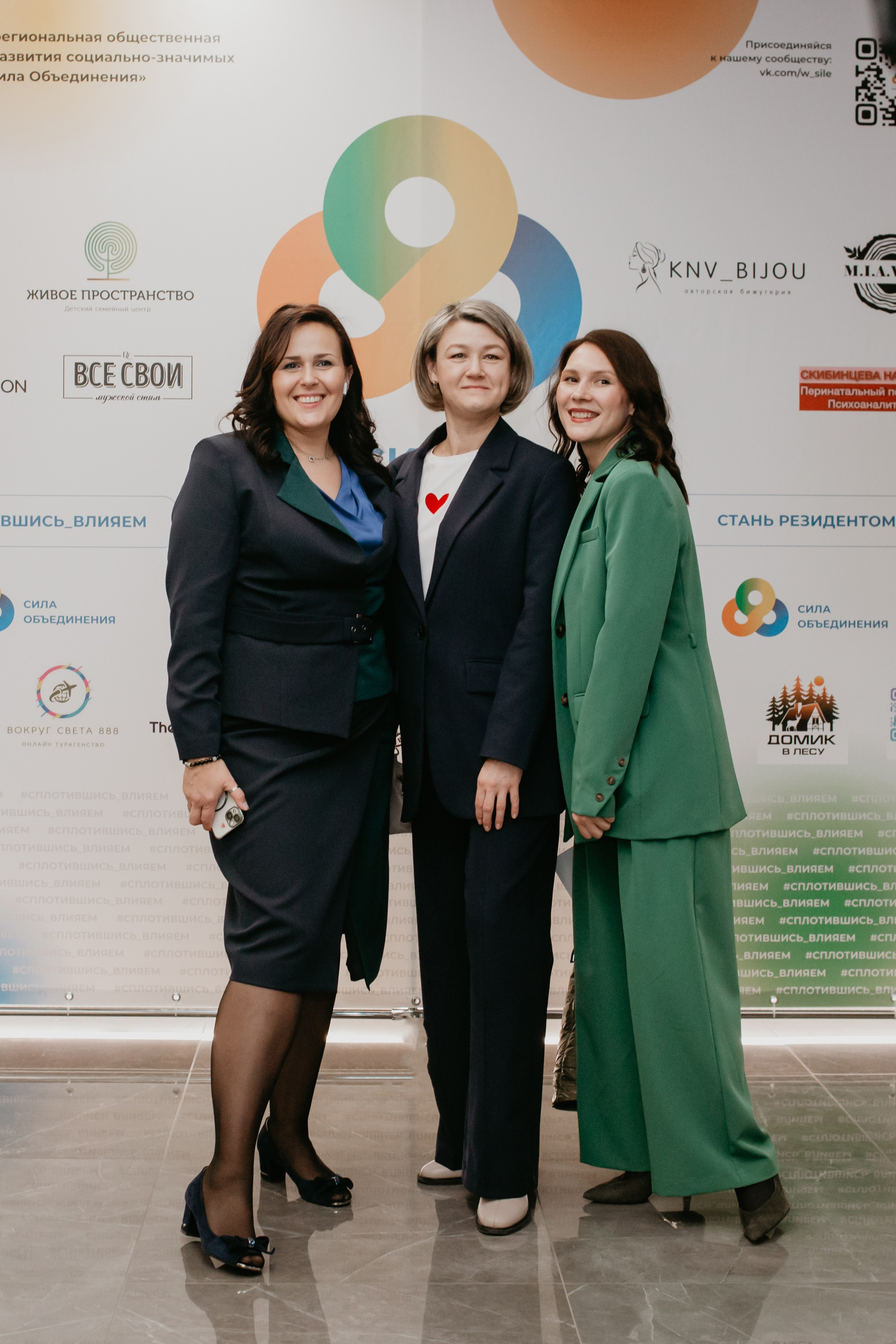 Конференция. Сила объединения. Фотограф в Челябинске Ополихина Анна