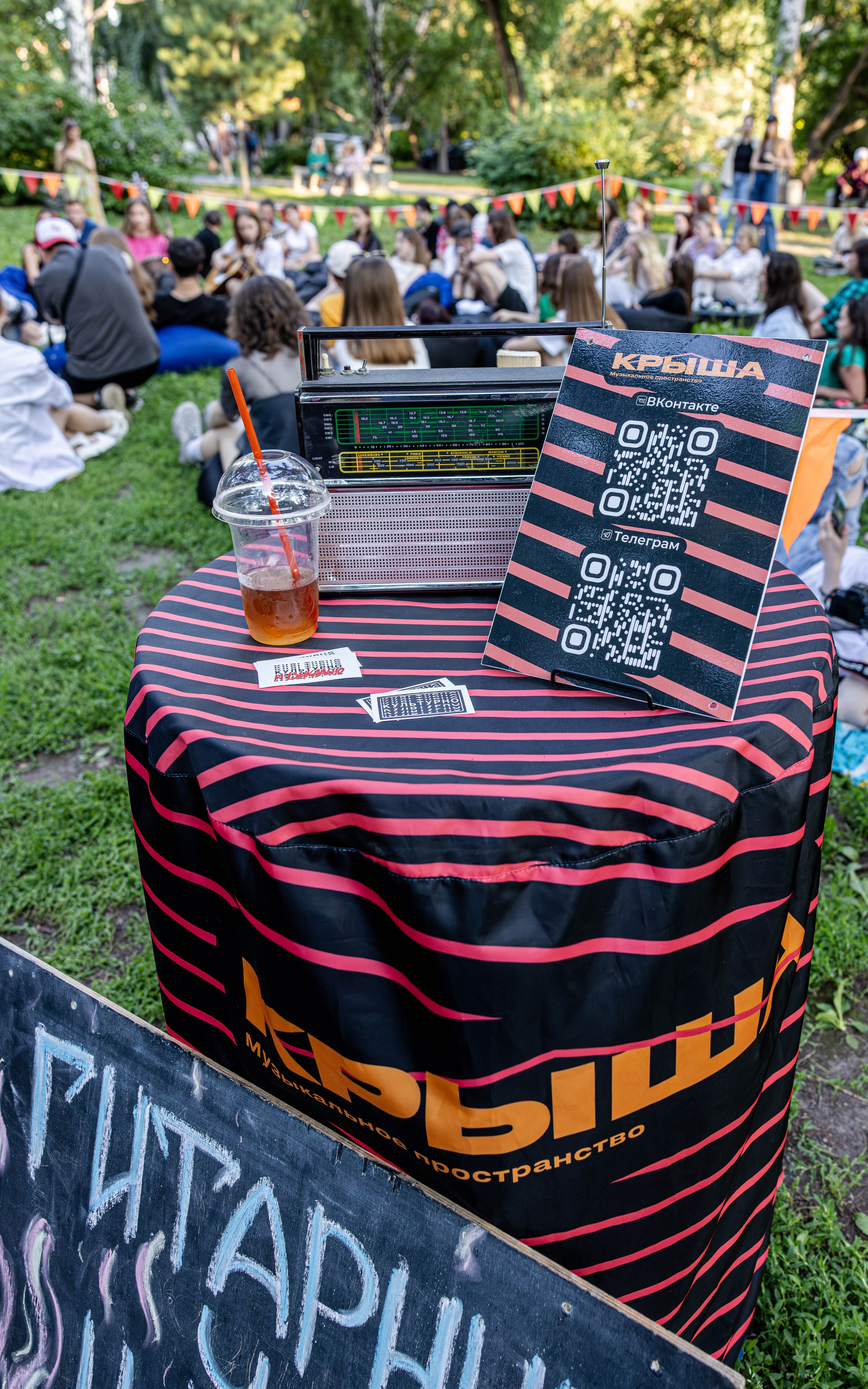 Гитарник на свежем воздухе. Bertran Ordo