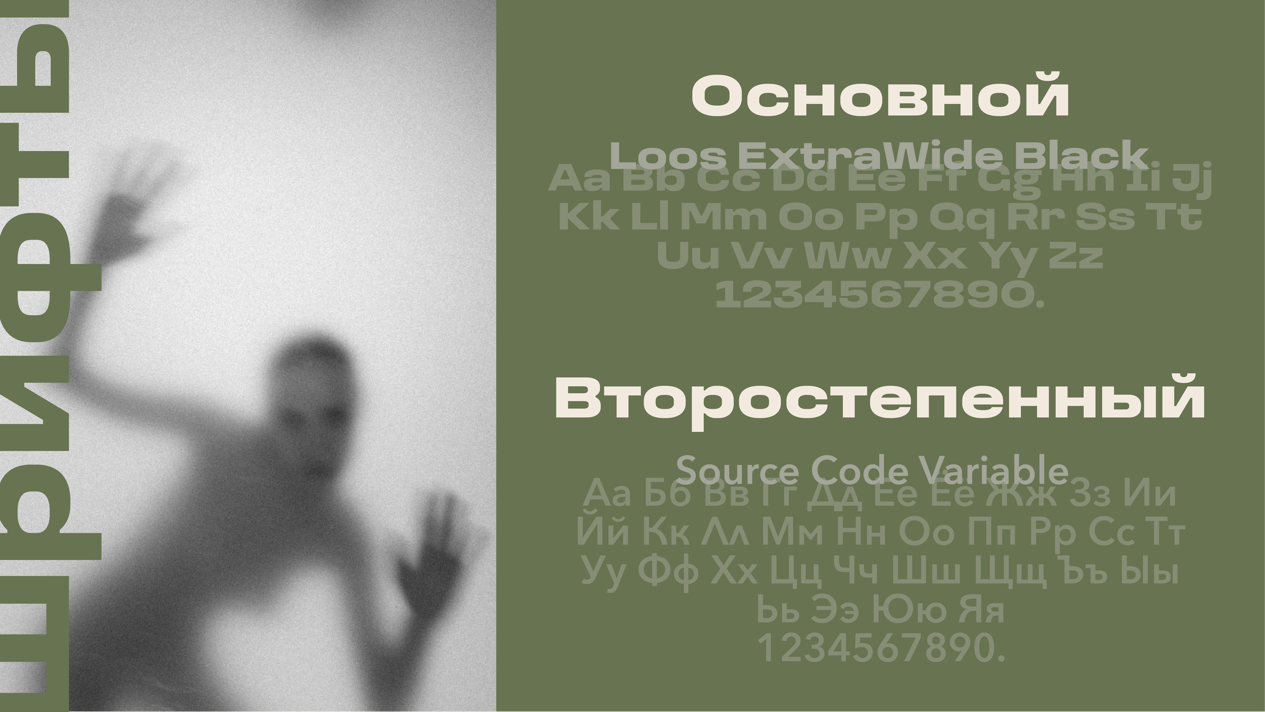 Графический дизайнер Антон Андрюков, Москва — брендинг, айдентика, фирменный стиль, портфолио и услуги