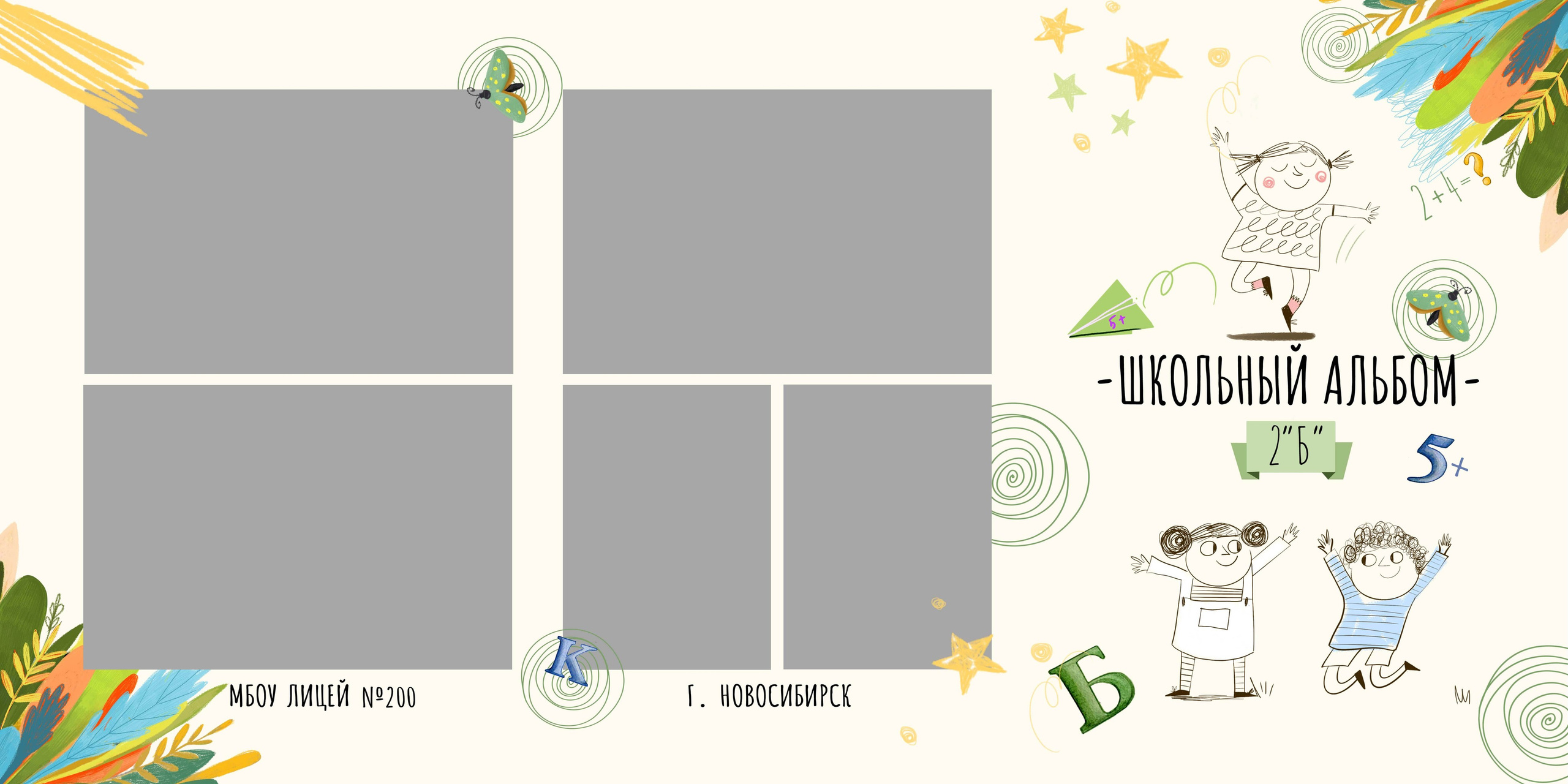 medlori wfolio Выпускные альбомы в Липецке. Выпускной альбом для 4 классов начальной школы Школьный автобус.