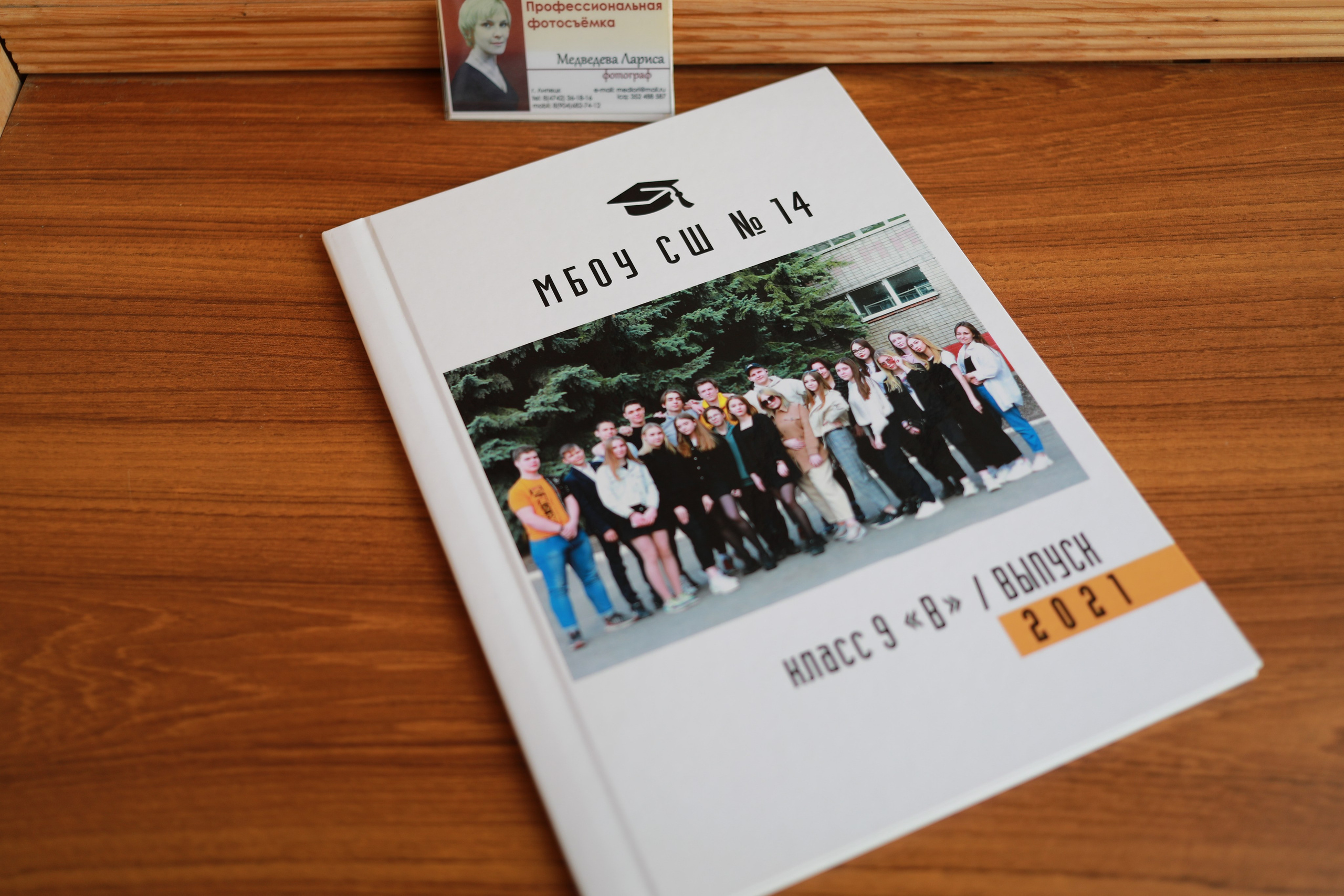 Готовые выпускные альбомы. Medlori fotobook Выпускные альбомы в Липецке Лариса Медведева