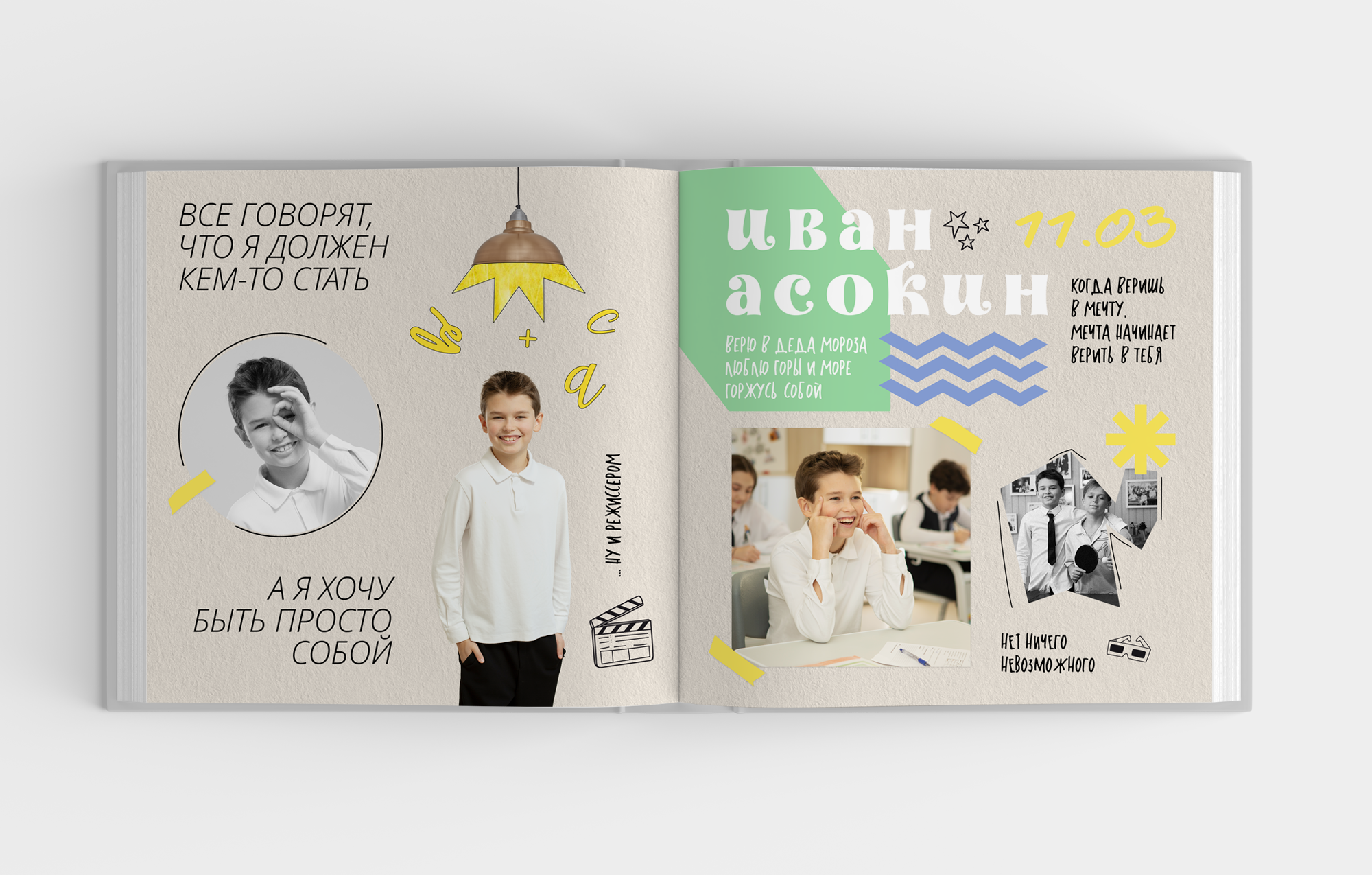 Креативный выпускной школьный альбом для 4-11 классов  с вопросами и ответами. 2025-2026 год. Школьный фотограф Москва