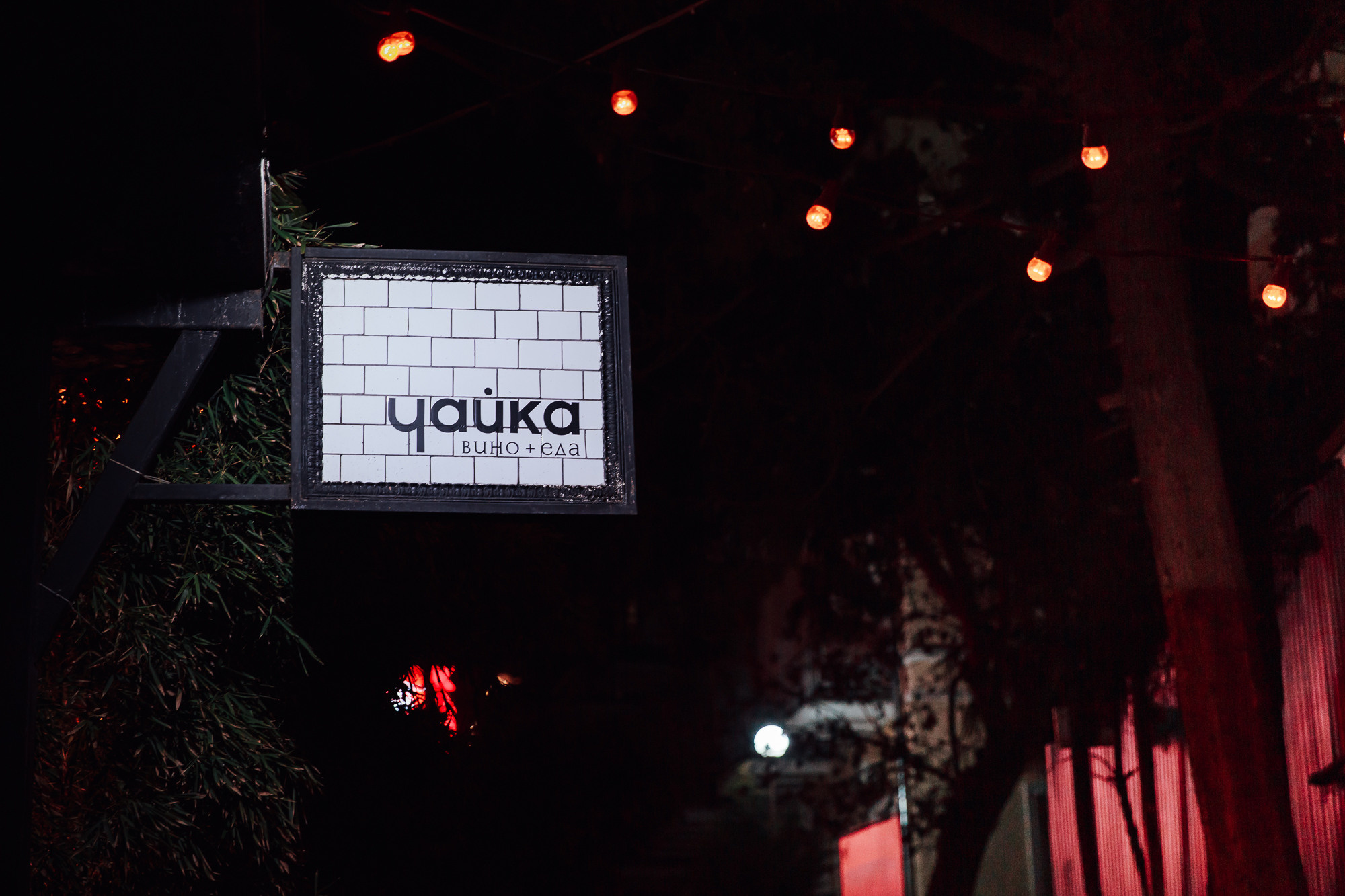 РЕПОРТАЖИ. Предметный и фуд-фотограф в Челябинске Руднева Юлия