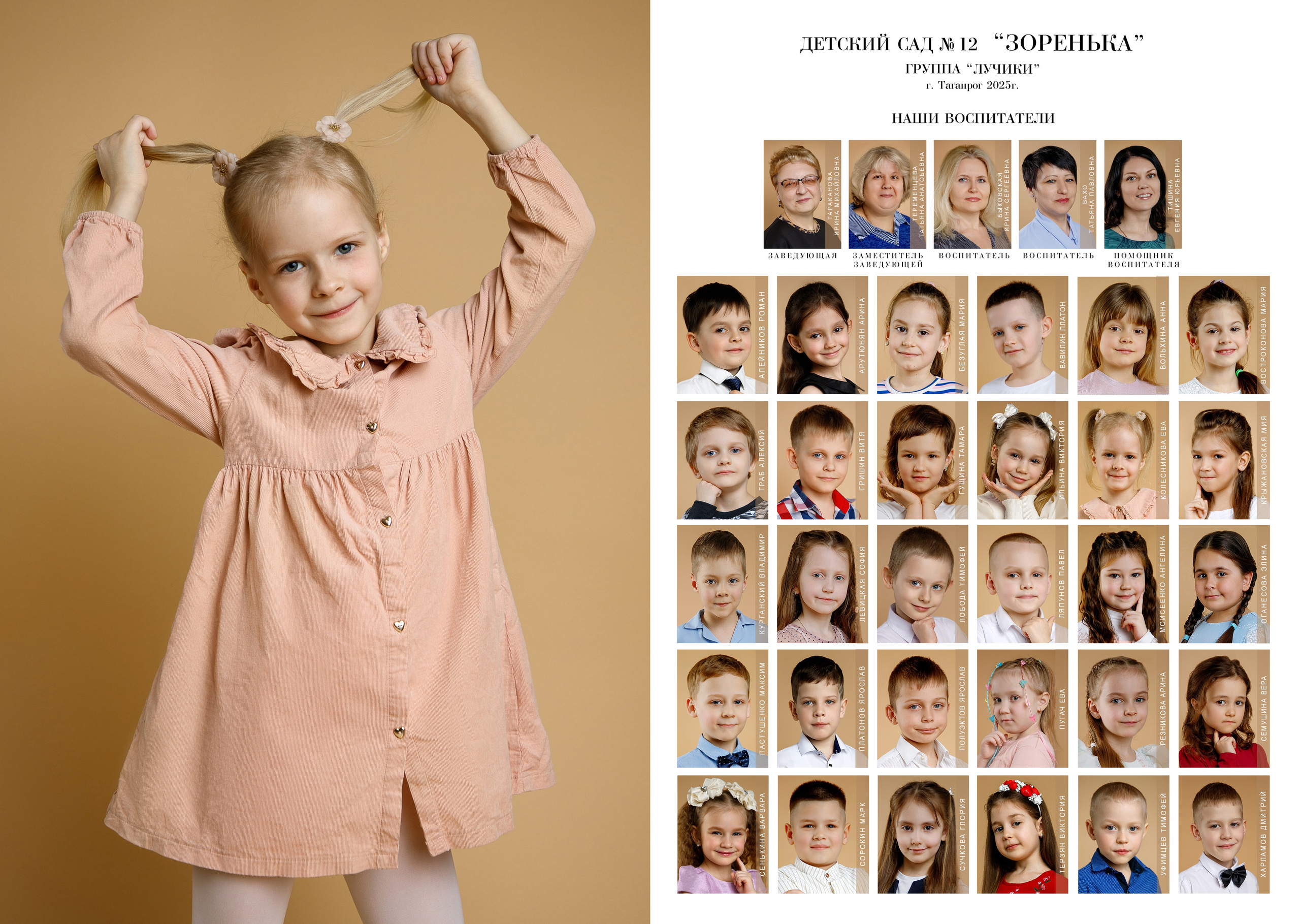 Альбом «Журнал». Семейный и женский фотограф в Ростове-на-дону и Таганроге Мастерова Мария