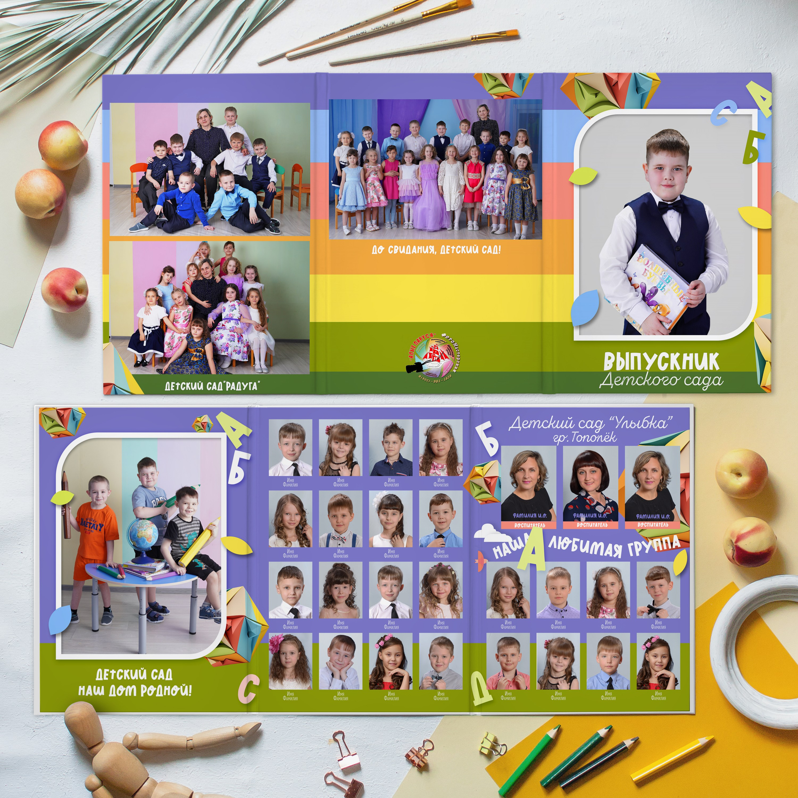 ТРЮМО"Радость»2400р. Фотомастерская Алые Паруса