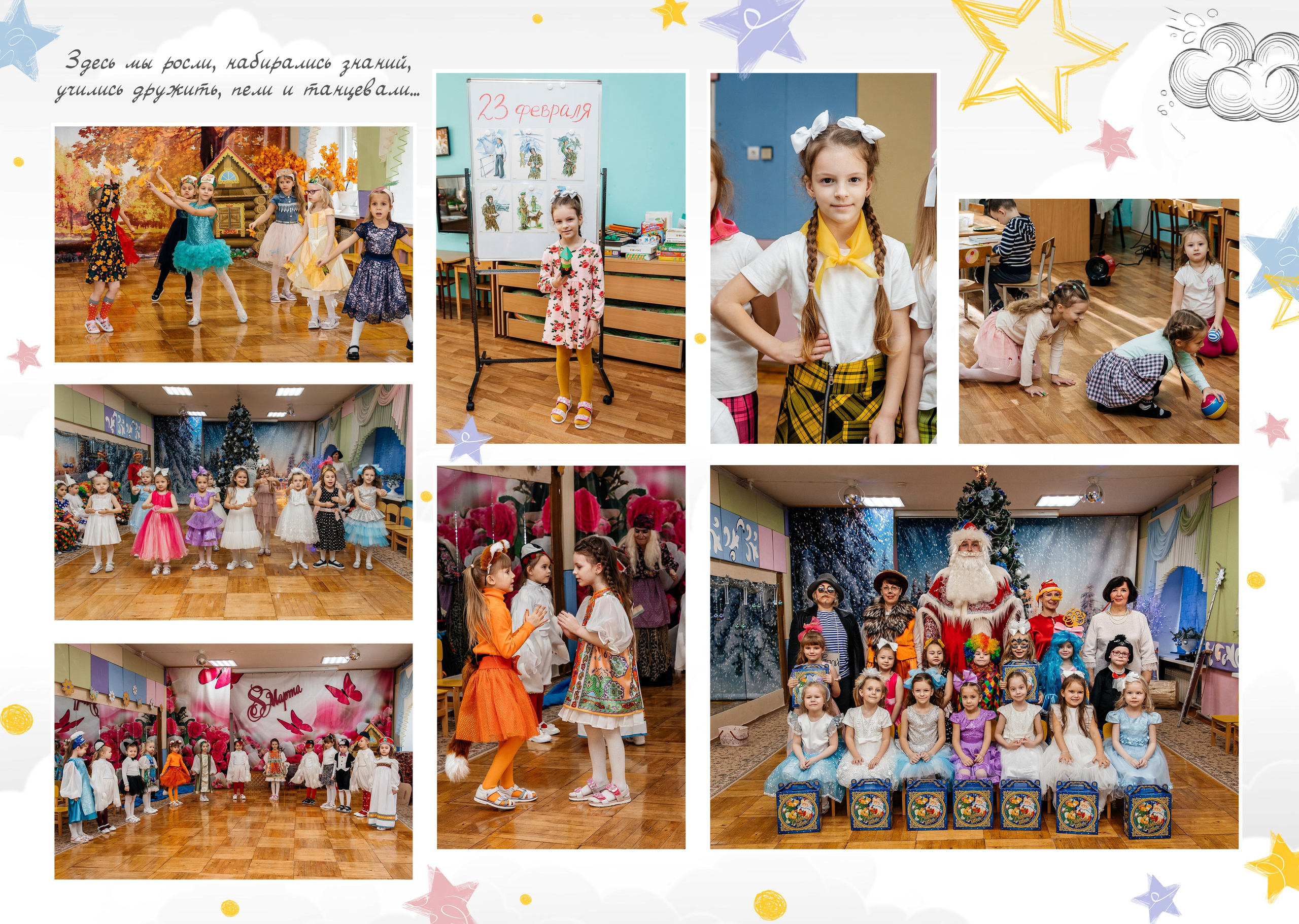 Выпускные альбомы для детского сада. Детский фотограф, выпускные альбомы в Нижнем Новгороде Бодягина Мария