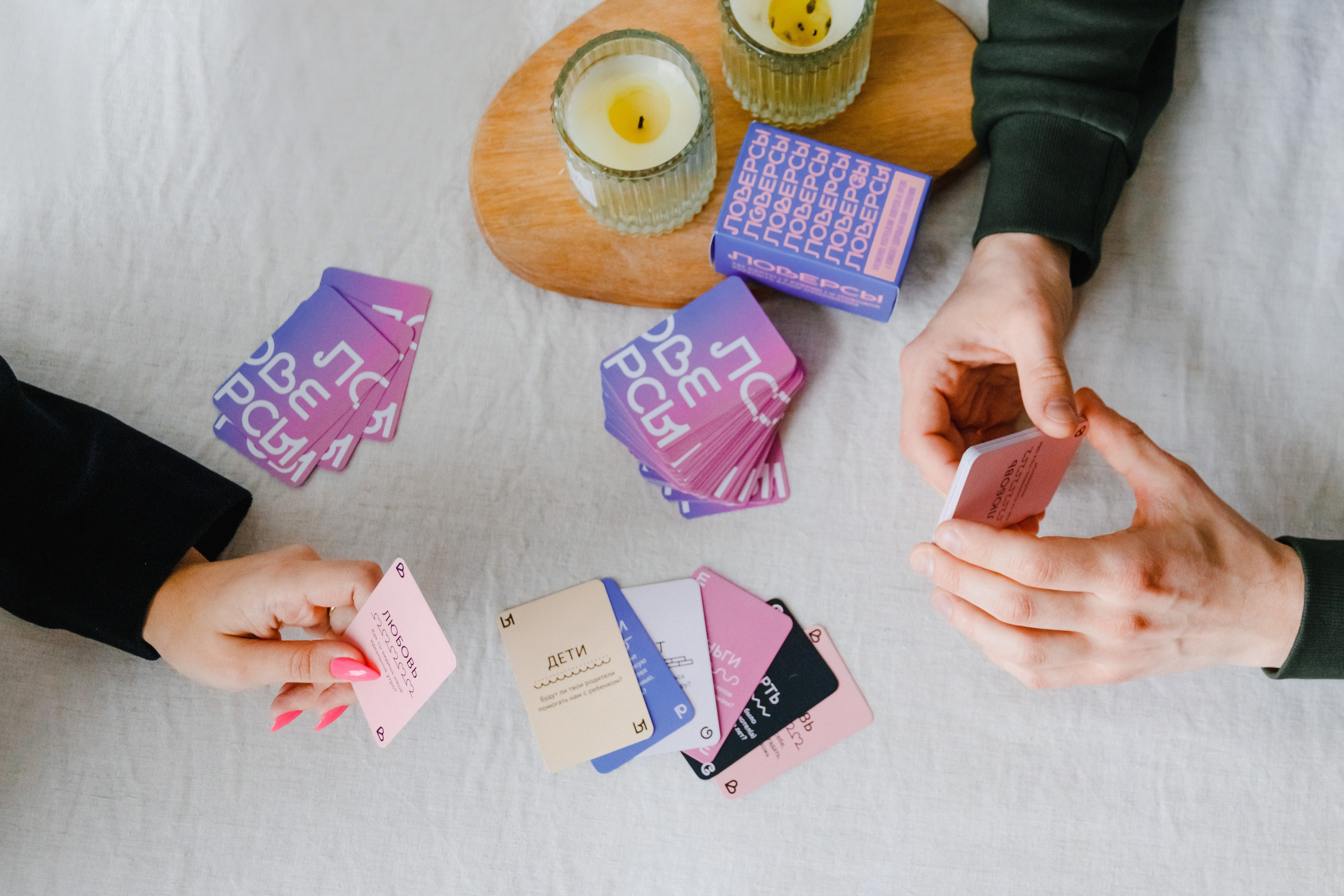 Карточная игра «Ловерсы». Коммерческий фотограф в Санкт-Петербурге (СПб) Екатерина Панчёха, Панчёшка