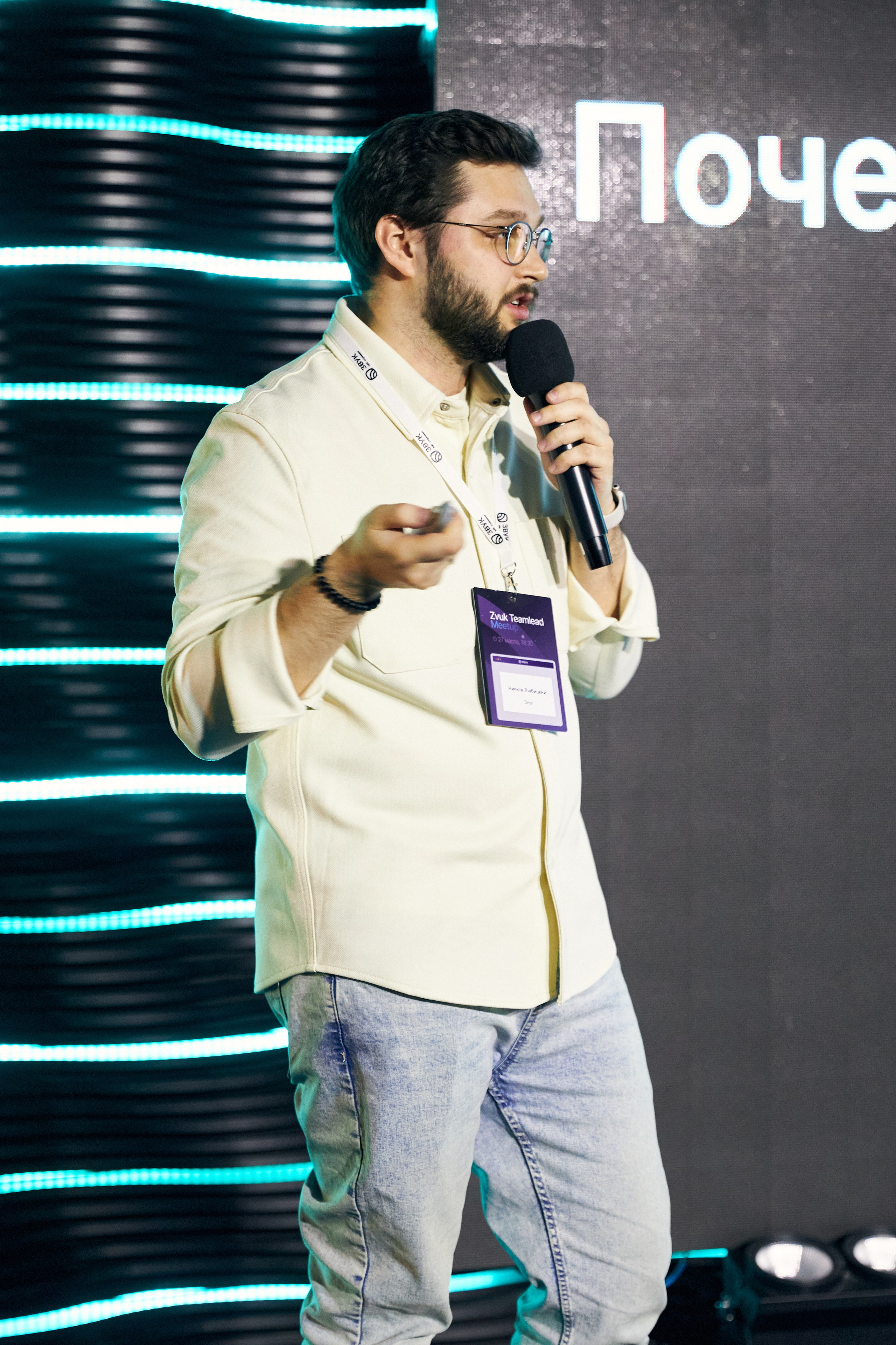 Zvuk Teamlead Meetup. Фотограф Савченко Люба. Москва