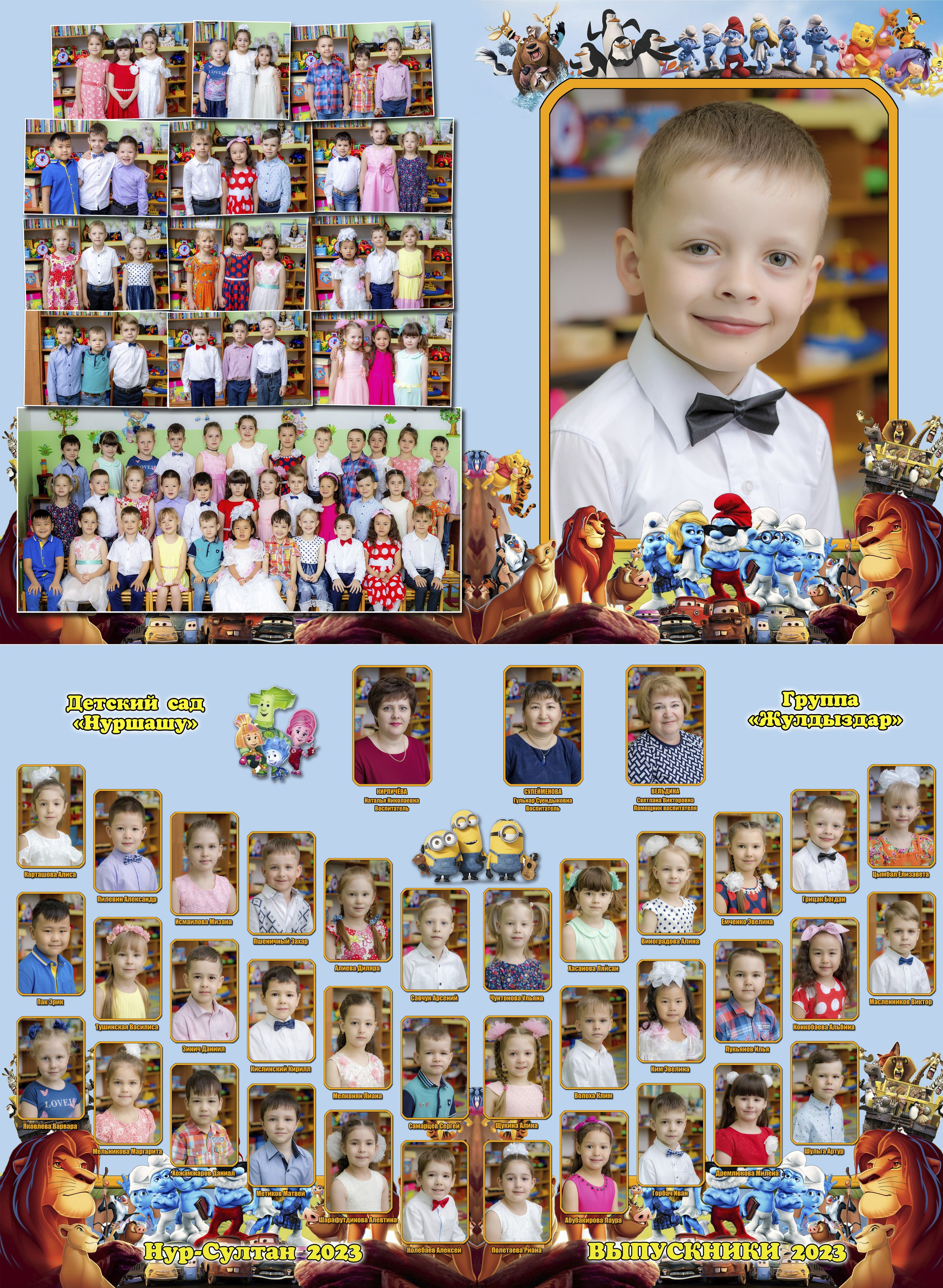 Алексей Баранов фотограф. Выпускной альбом. Виньетка. выпускной. Заказать школьный альбом в Караганде. Заказать выпускной альбом в Караганде. Караганда.  Портрет. групповые фото. Караганда. выпускное фото. выпускной 2026. выпускной 2027. выпускной 2028. оживающее фото. виньетка с оживлением. оживление. современный альбом. альбом. выпускные. садик выпускной. 1 класс. школьный портрет.  Счастливые лица студентов, эмоции радости и гордости, конец учебного года. Студенты. Школа. Каргу, Каргту. выпускной старших классов. 4 класс. выпускной 4 класс. школьная виньетка в Караганде. Выпускные фото в студии. съемка в студии. выпускная лента. Детская фотография. детский альбом. выпускной садика. 
