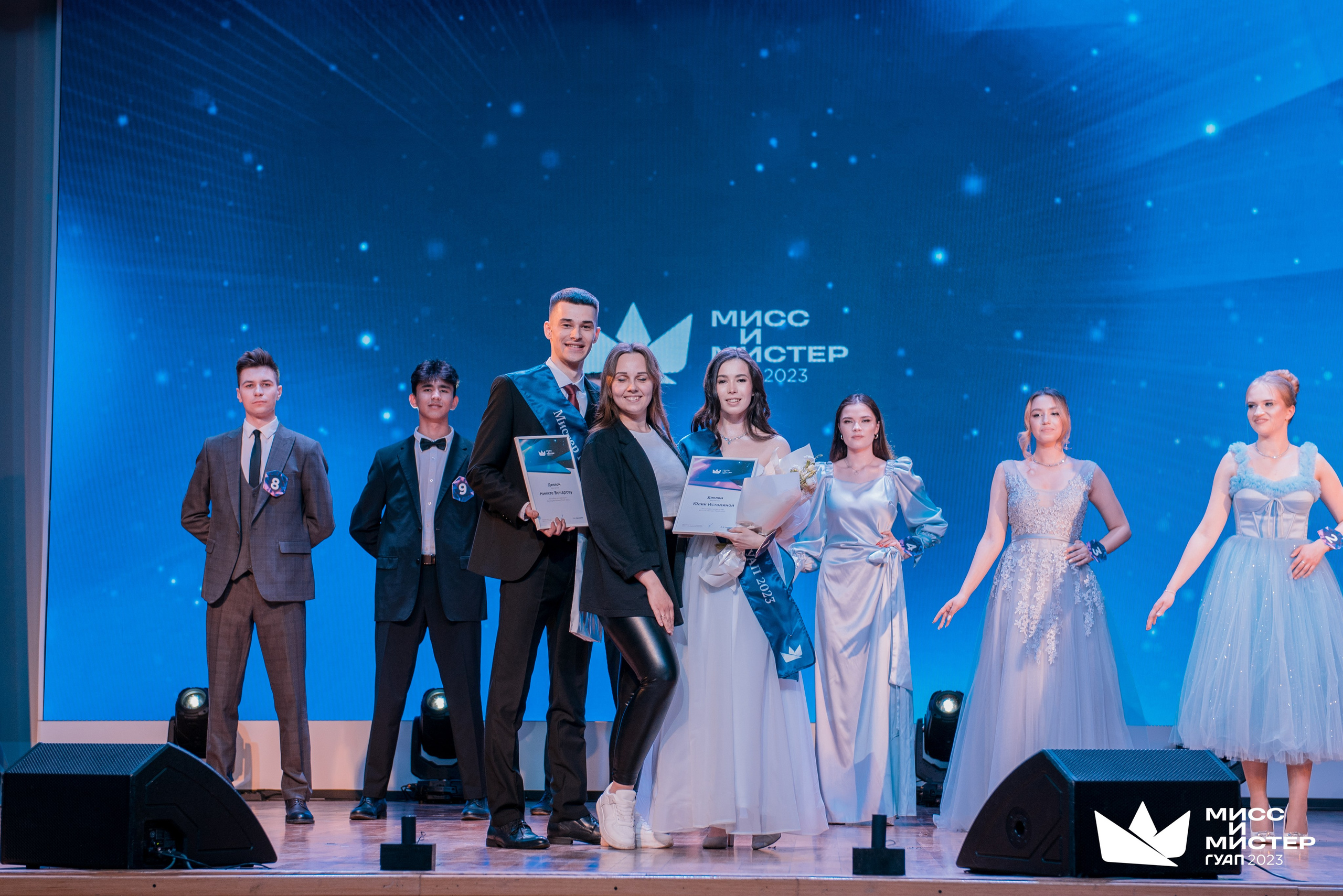 Мистер и Мисс ГУАП 2023