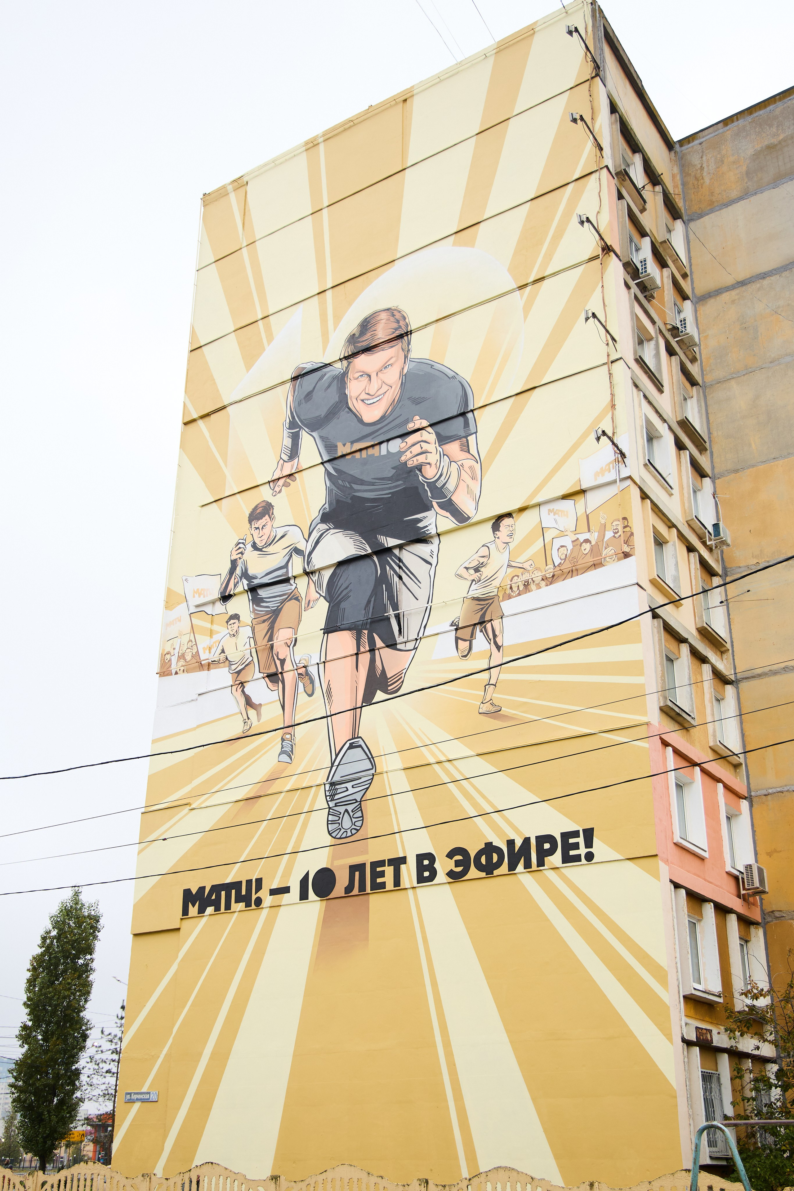 Фотосъёмка мурала для Матч ТВ — репортажная съёмка в Нижнем Новгороде. Фотограф Нижний Новгород Мария Китаева