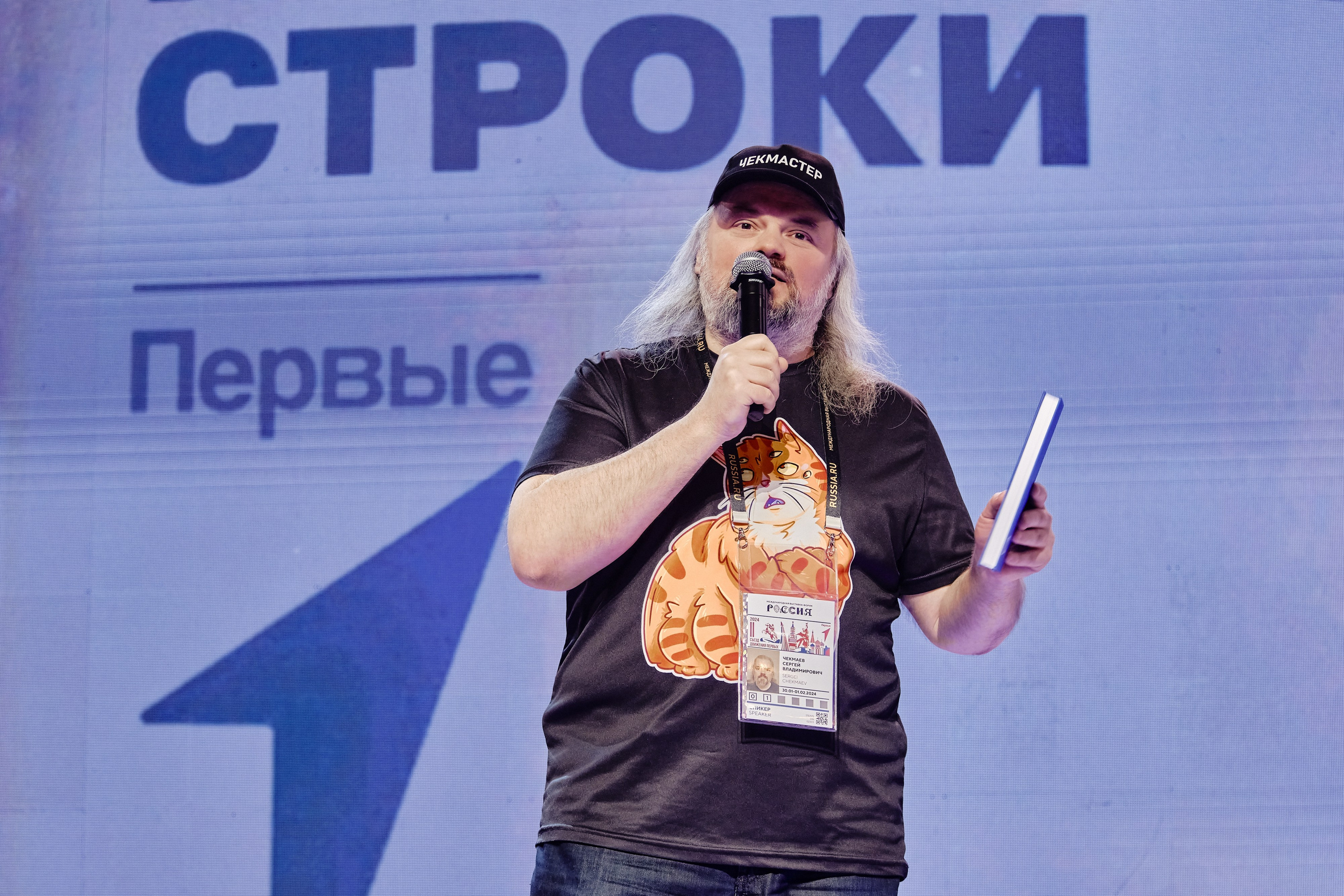 II съезд движения Первых. Репортажный фотограф Анастасия Ащепкова