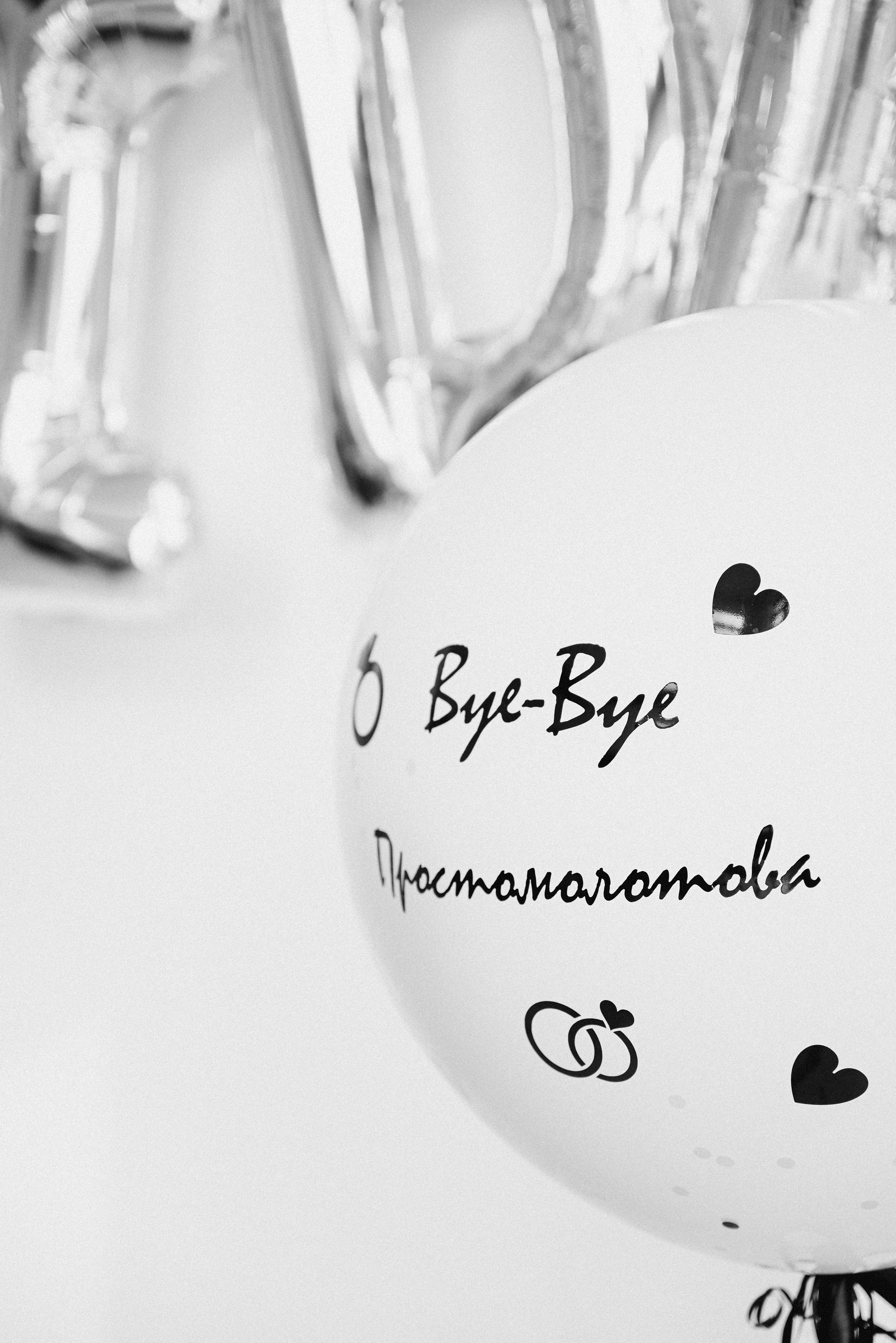 Девичник