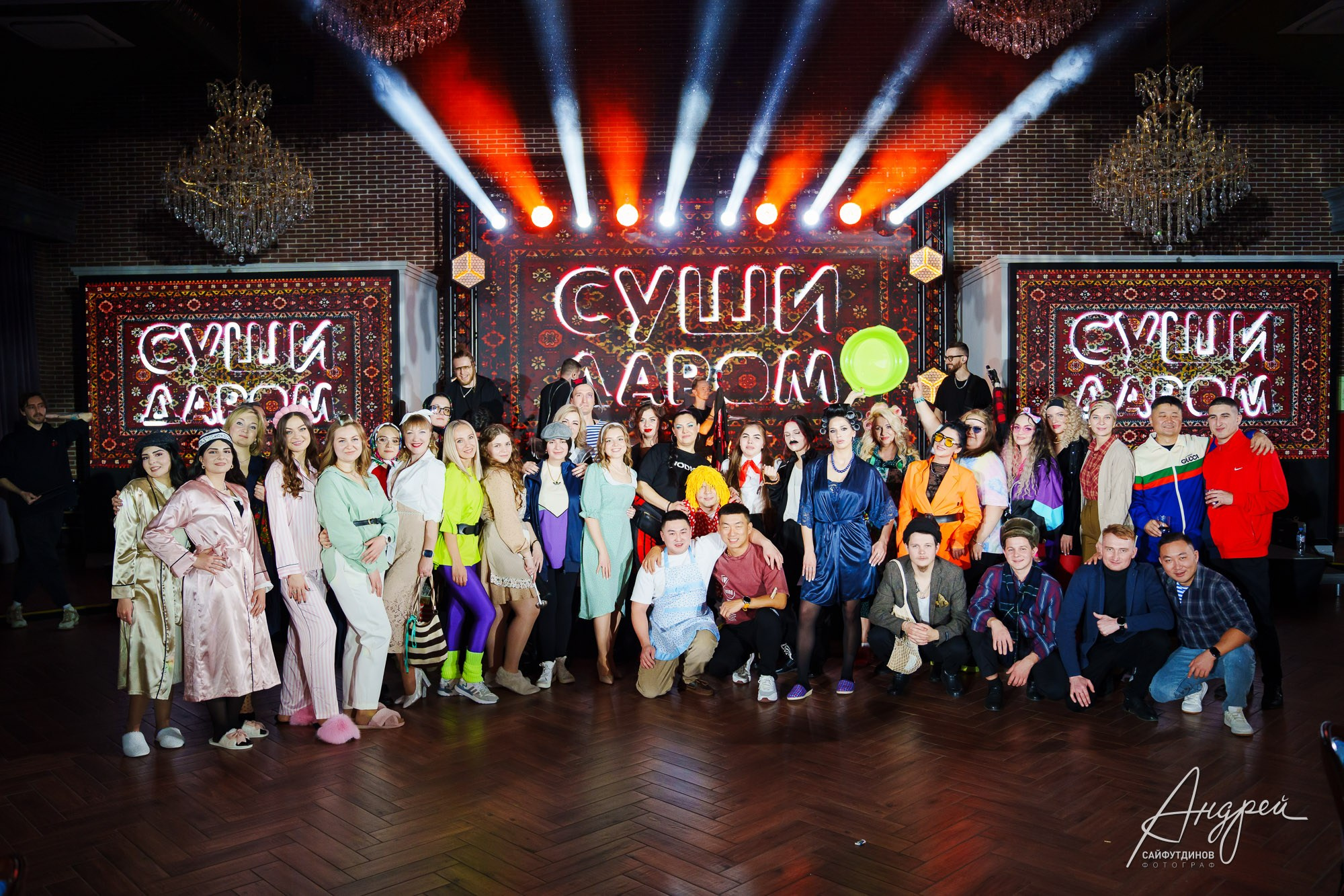 Корпоратив компании «Суши Даром». Тема праздника «Коммунальная квартира». Свадебный и семейный фотограф в Ростове-на-Дону. Андрей Сайфутдинов