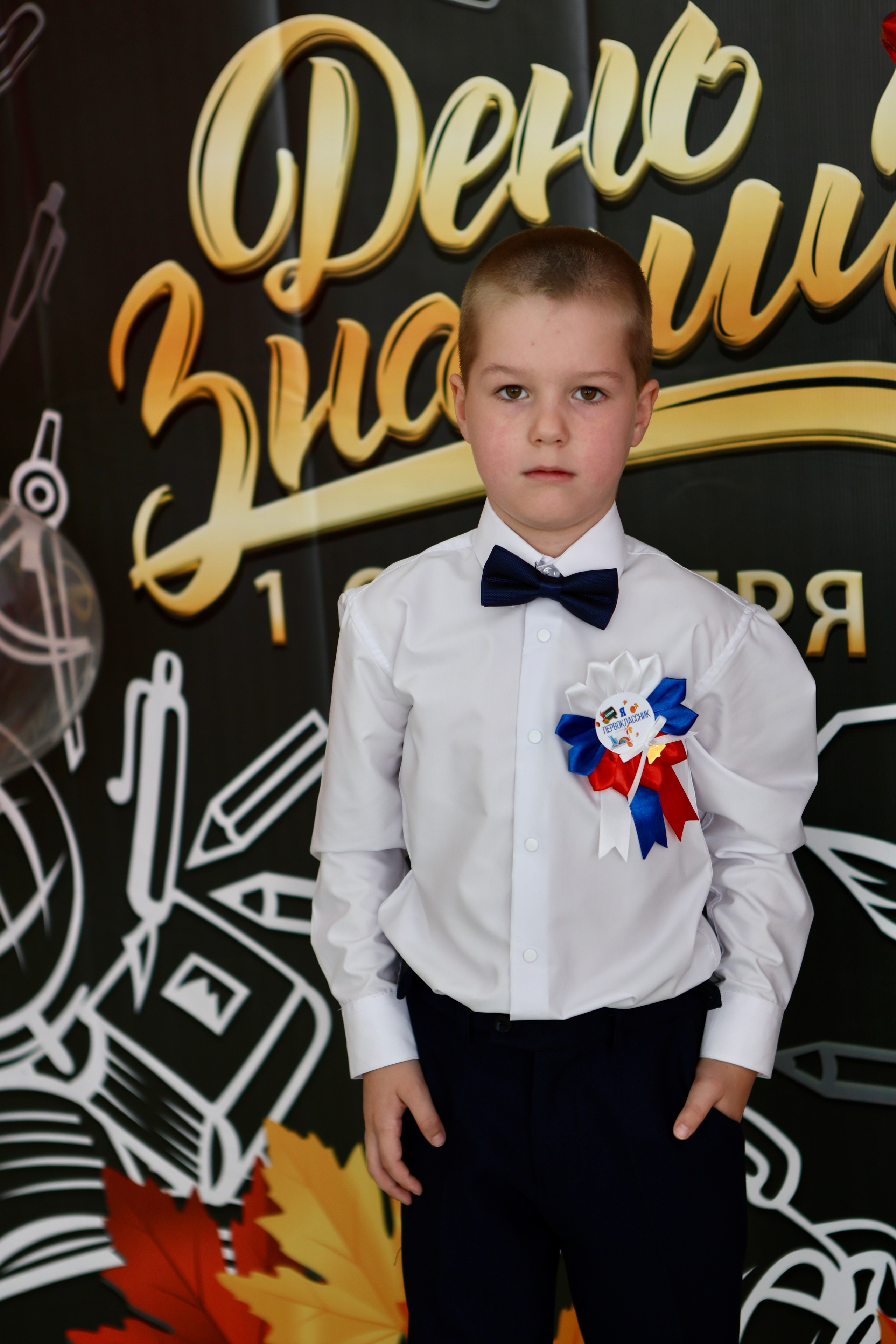 Первое сентября. Фотограф в Курске Смирнов Евгений