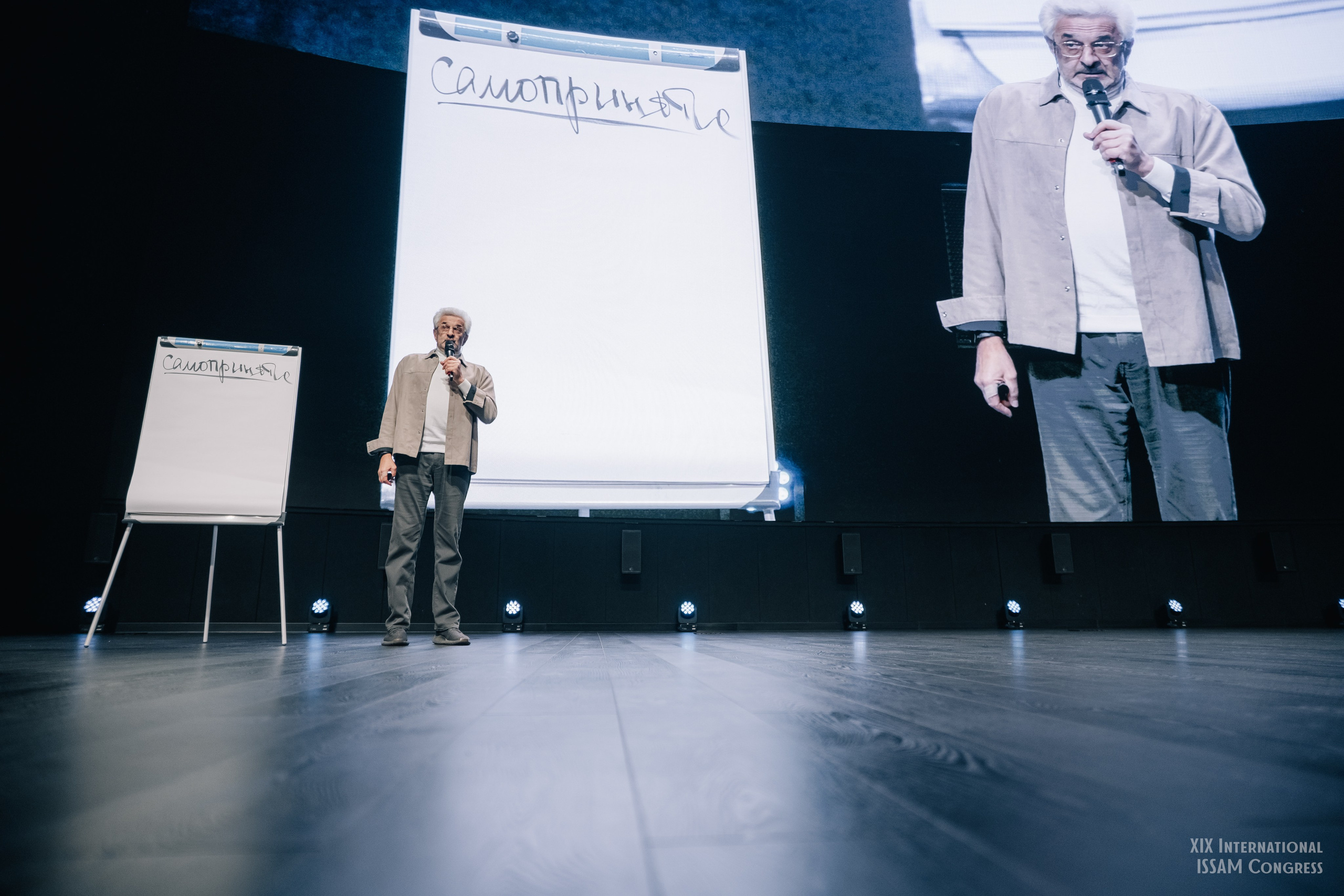 Конгресс ISSAM 2025 г.Москва. Фотограф Валерия Кононова