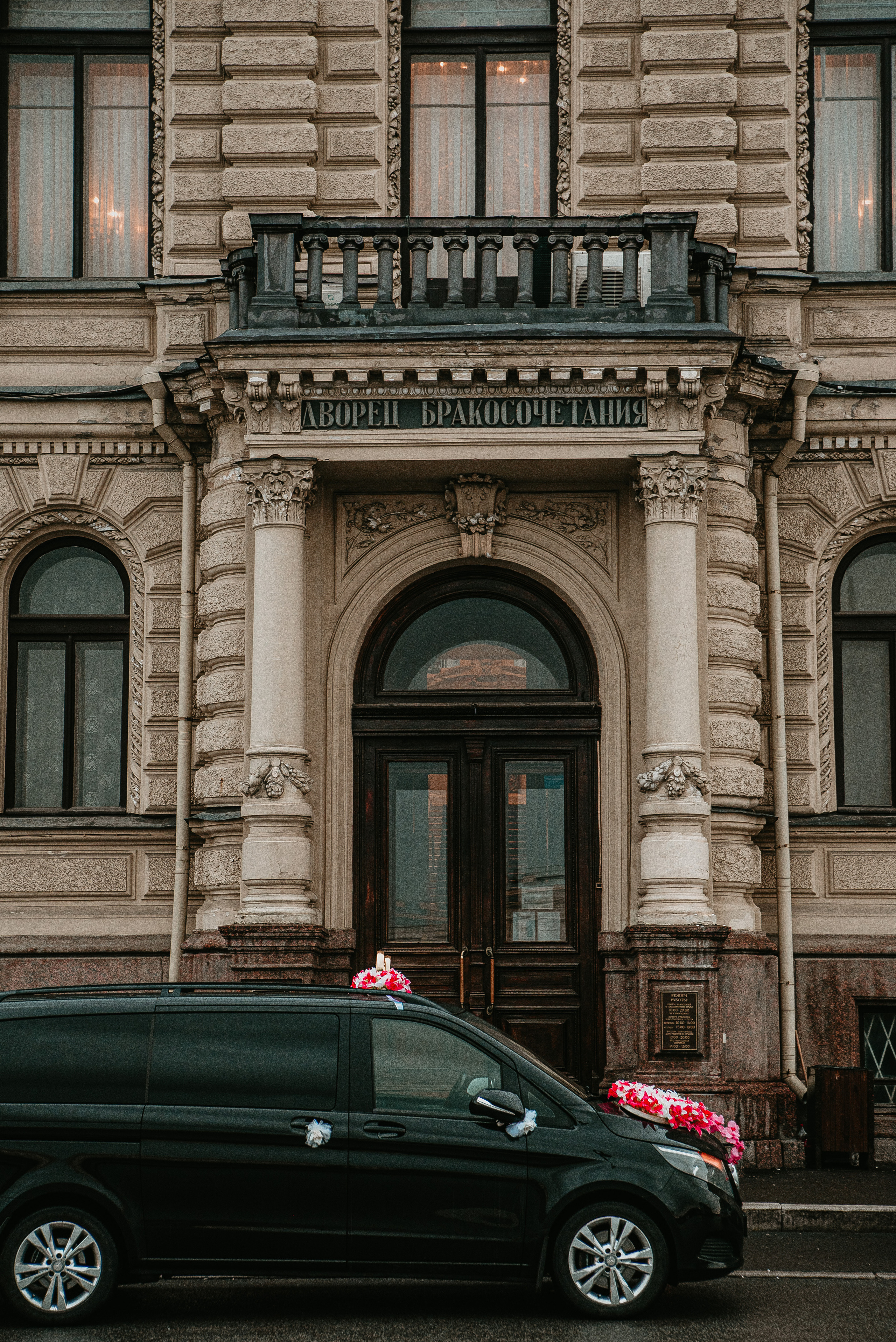 Настя & Ашот. Фотограф Мария Хлебникова Санкт-Петербург Москва