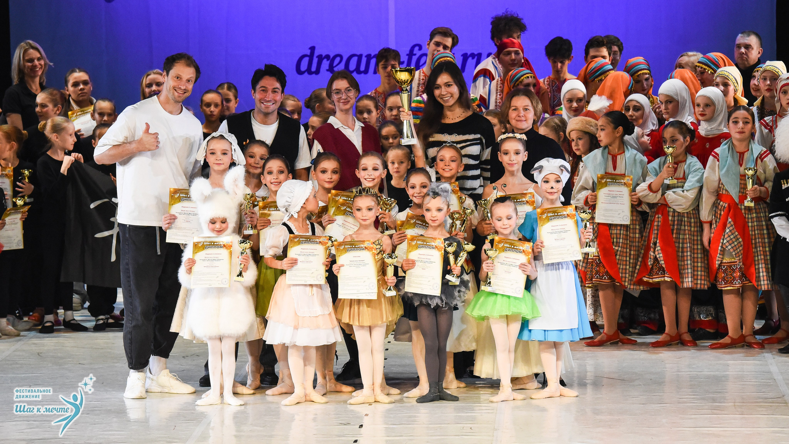 15.11.2025 Фестивальное движение «Шаг к мечте» г. Москва. Медиастудия Фото Концепт
