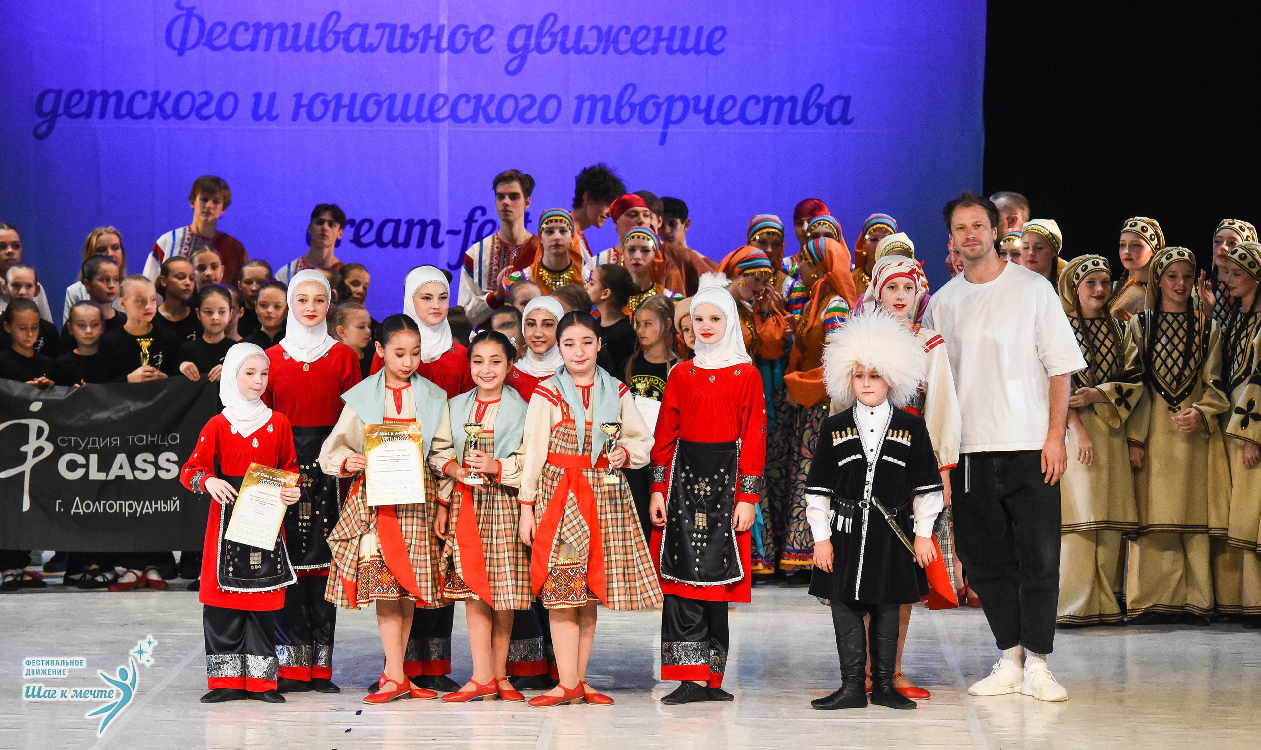 15.11.2025 Фестивальное движение «Шаг к мечте» г. Москва. Медиастудия Фото Концепт