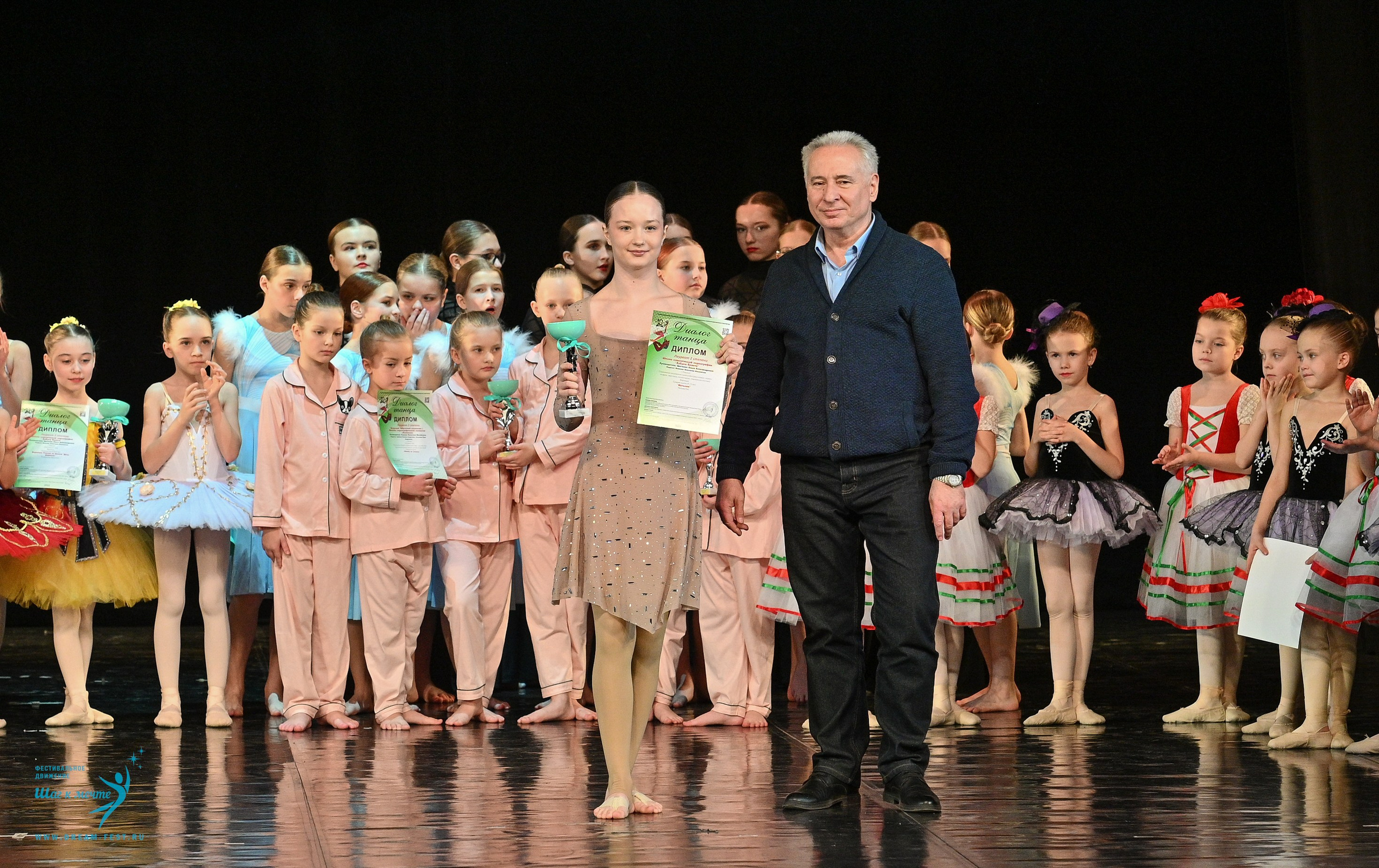 08.02.2025 Фестиваль-конкурс «Диалог танца» | Фестивальное движение «Шаг к мечте». Медиастудия Фото Концепт