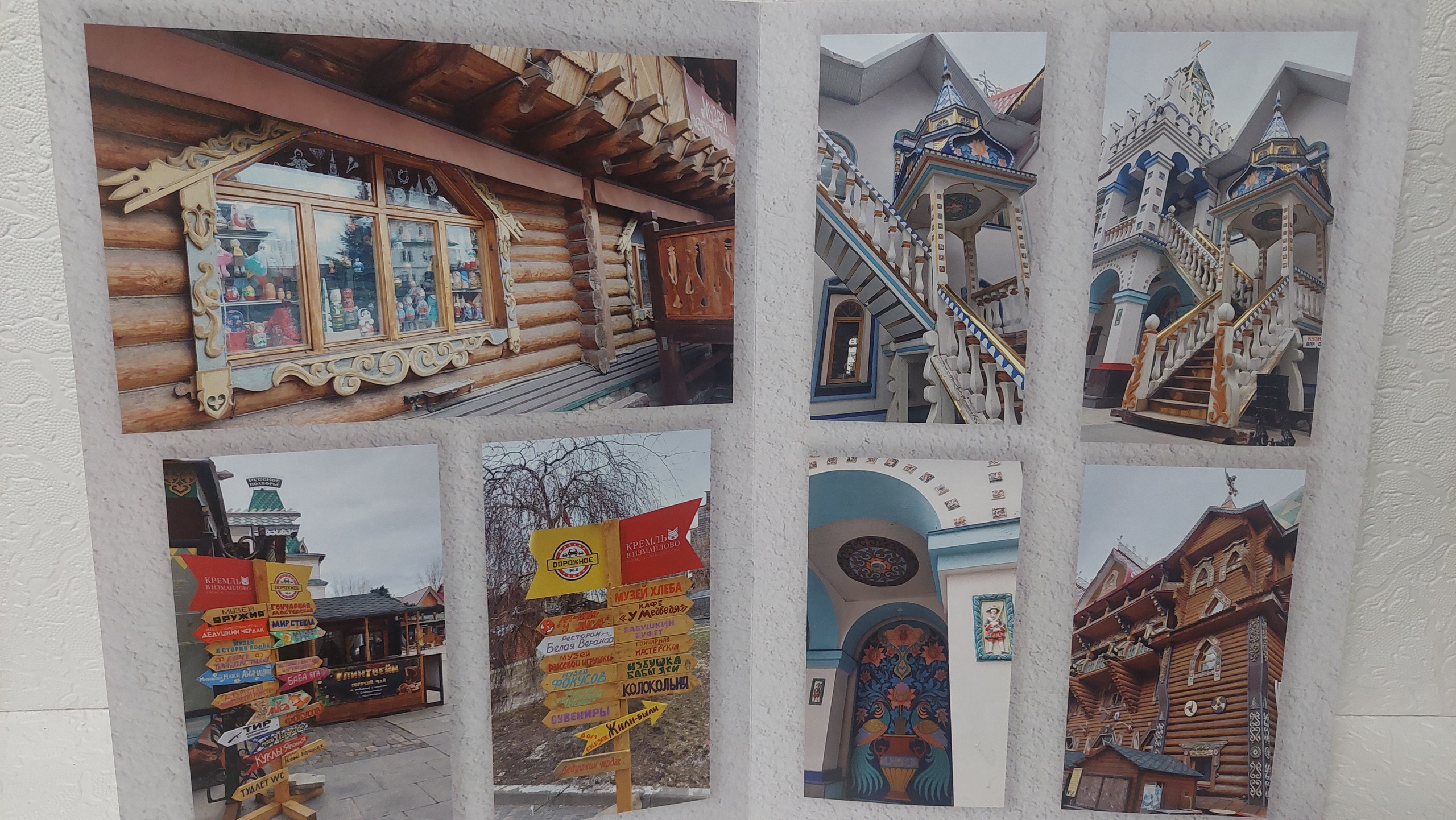 Московская Сага. Измайлово. Fotounata.ru