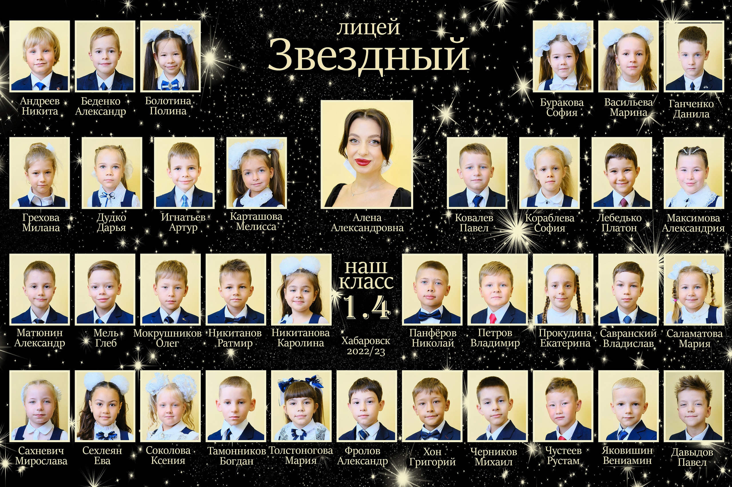 School. Фотограф в Хабаровске Михаил Уткин